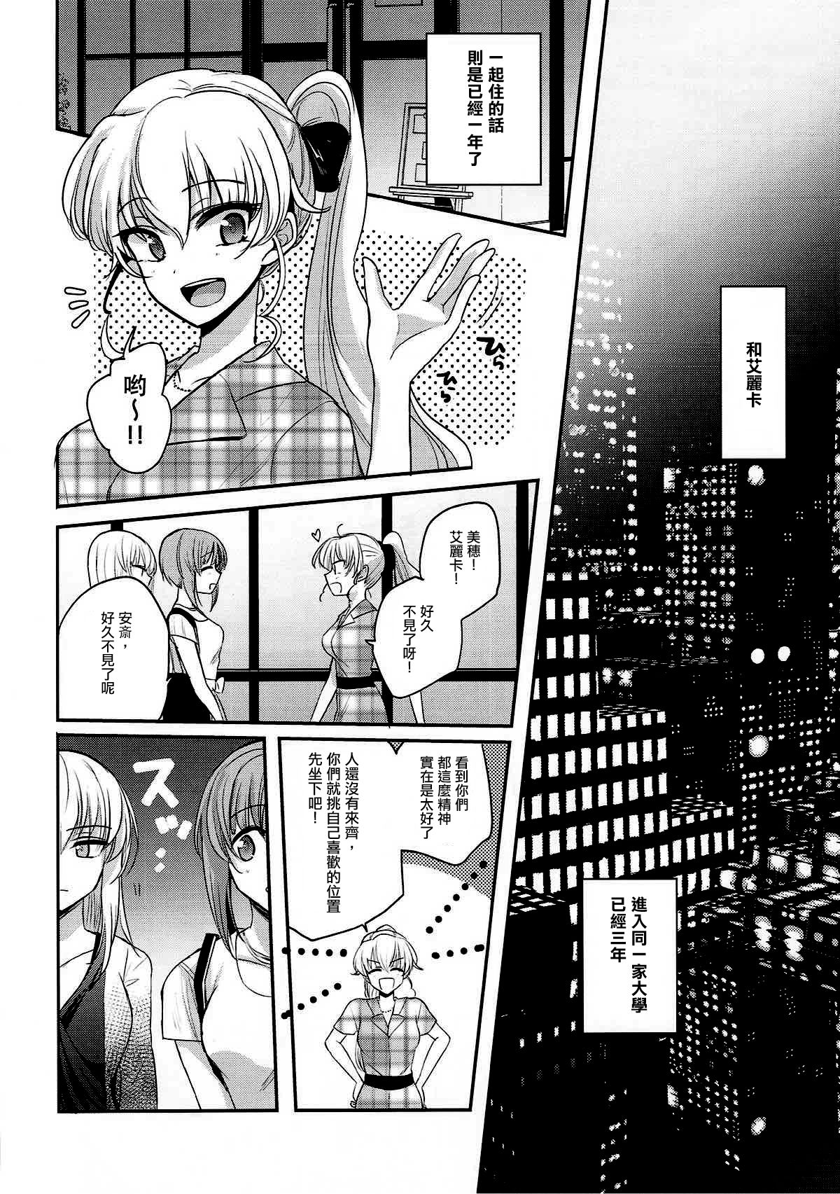 Sake wa Nondemo page 7 full