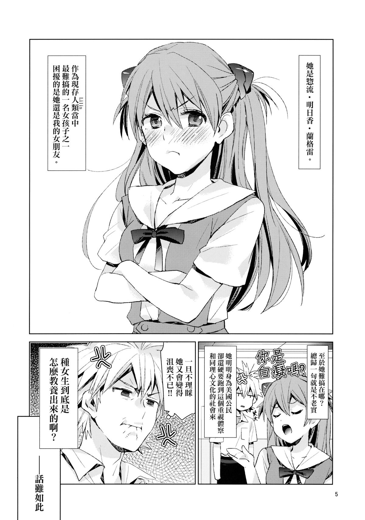 Mendokusai Kanojo. page 4 full