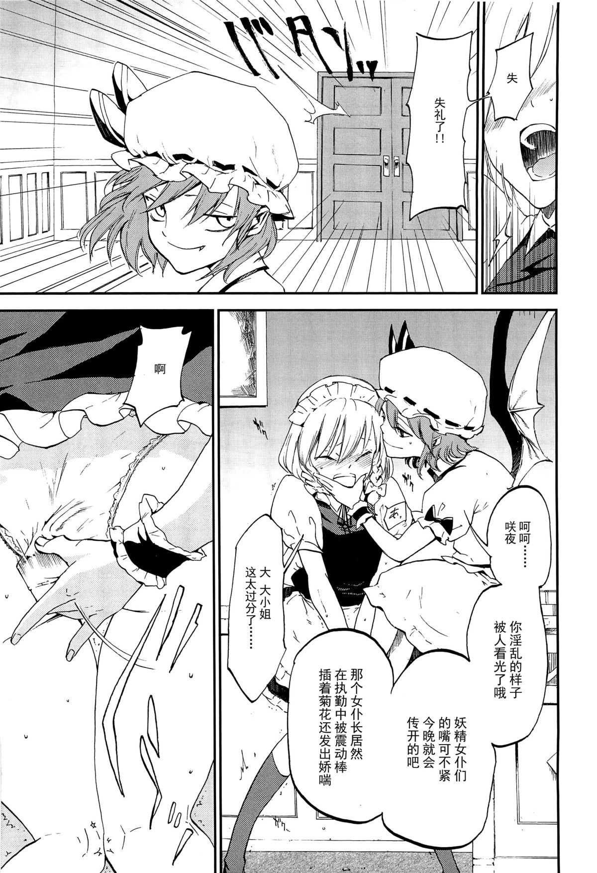 Juusha no Otsutome page 5 full
