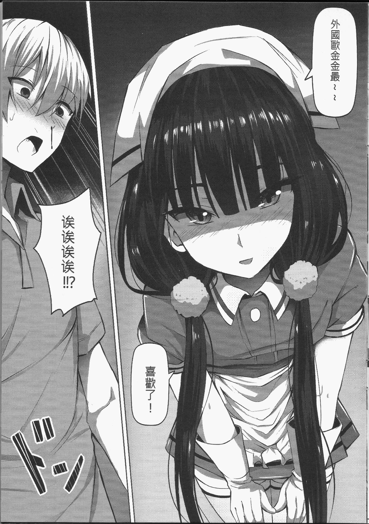 C.C.B - Cross Cultural Bitch page 6 full