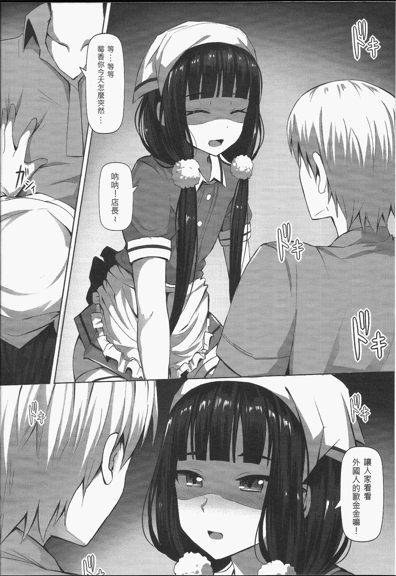 C.C.B - Cross Cultural Bitch page 7 full