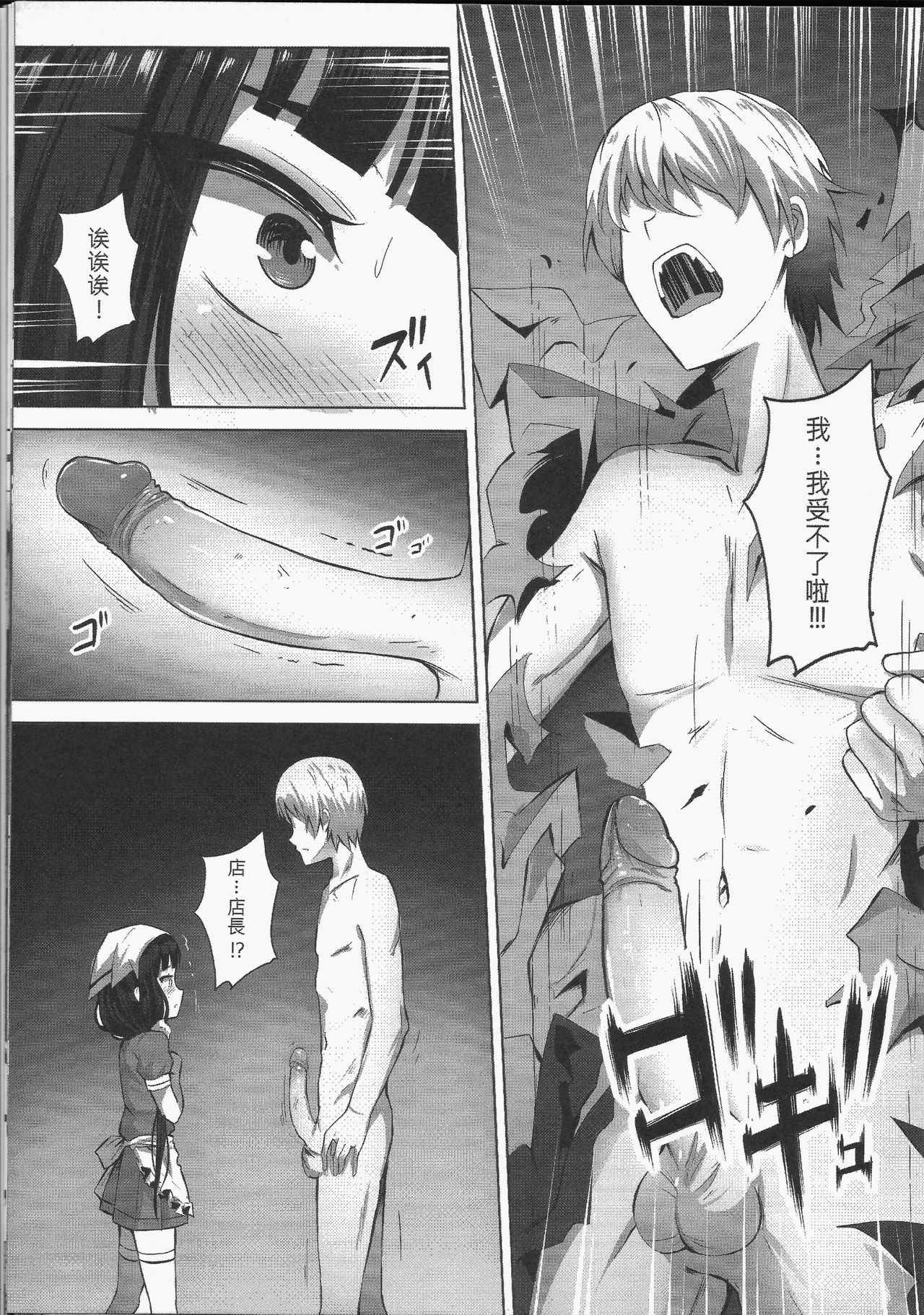 C.C.B - Cross Cultural Bitch page 8 full