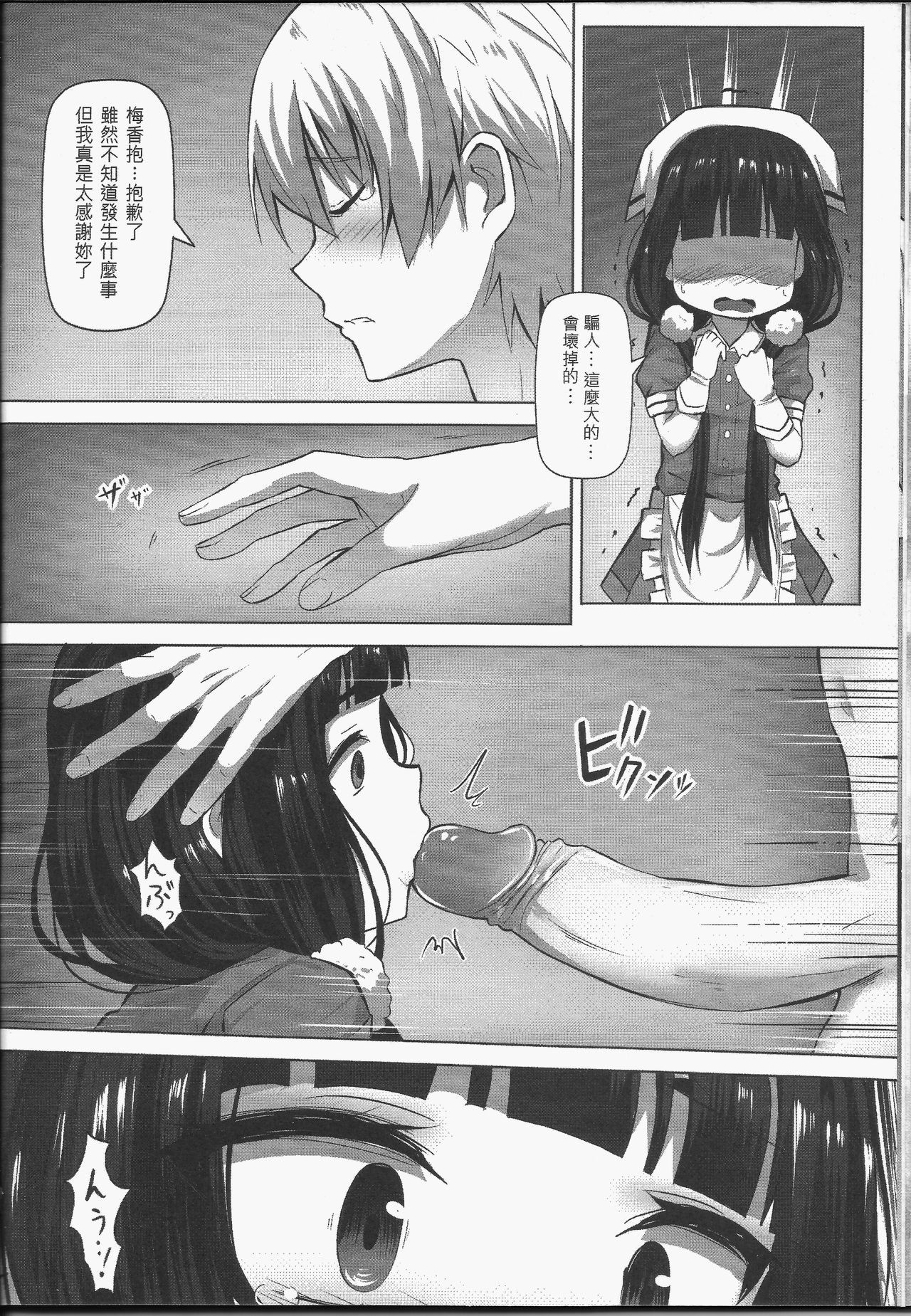 C.C.B - Cross Cultural Bitch page 9 full