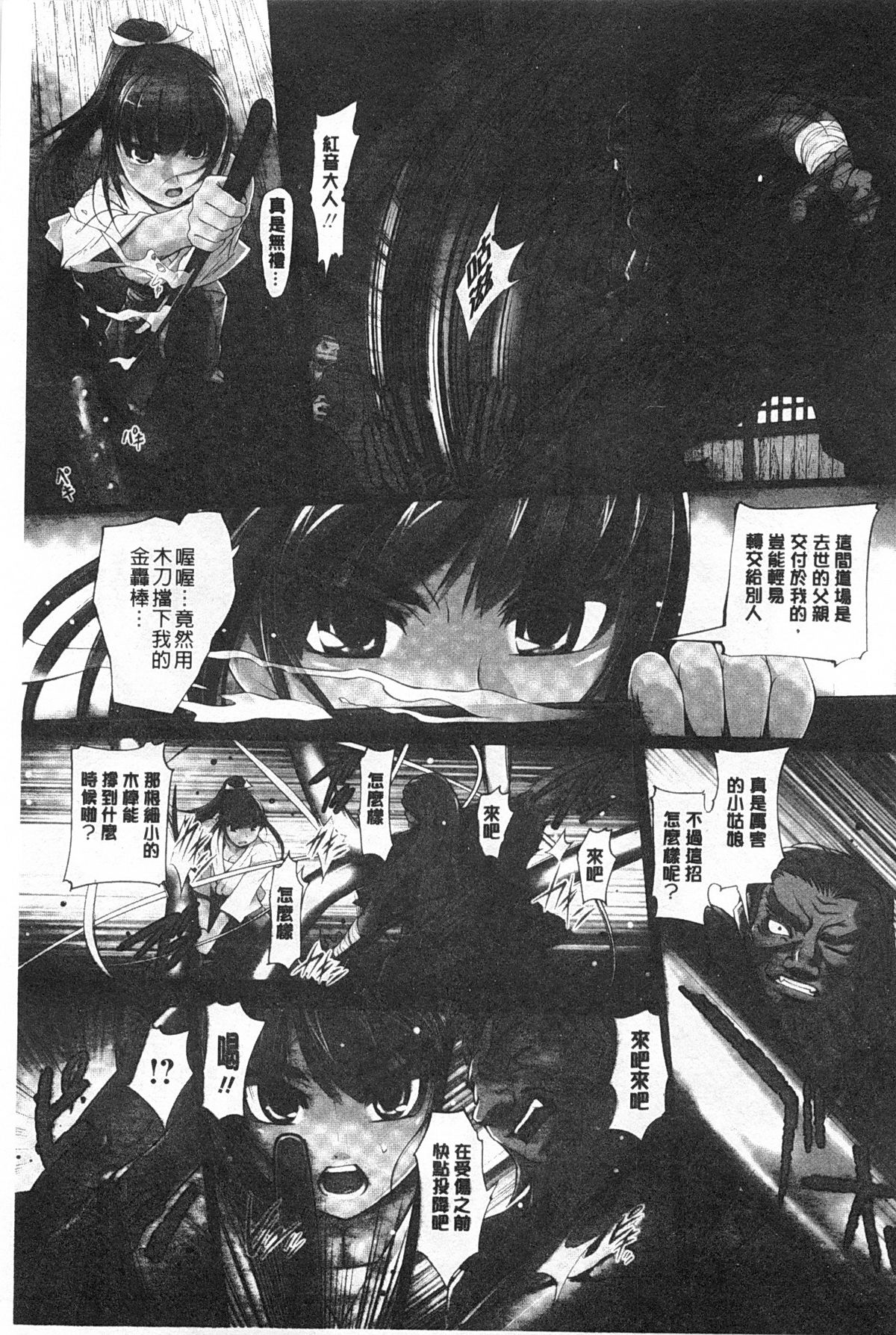 Youen Kunoichi Kinbaku Ryoujoku no Ki | 妖豔的女忍者 緊缚凌辱之記 page 10 full