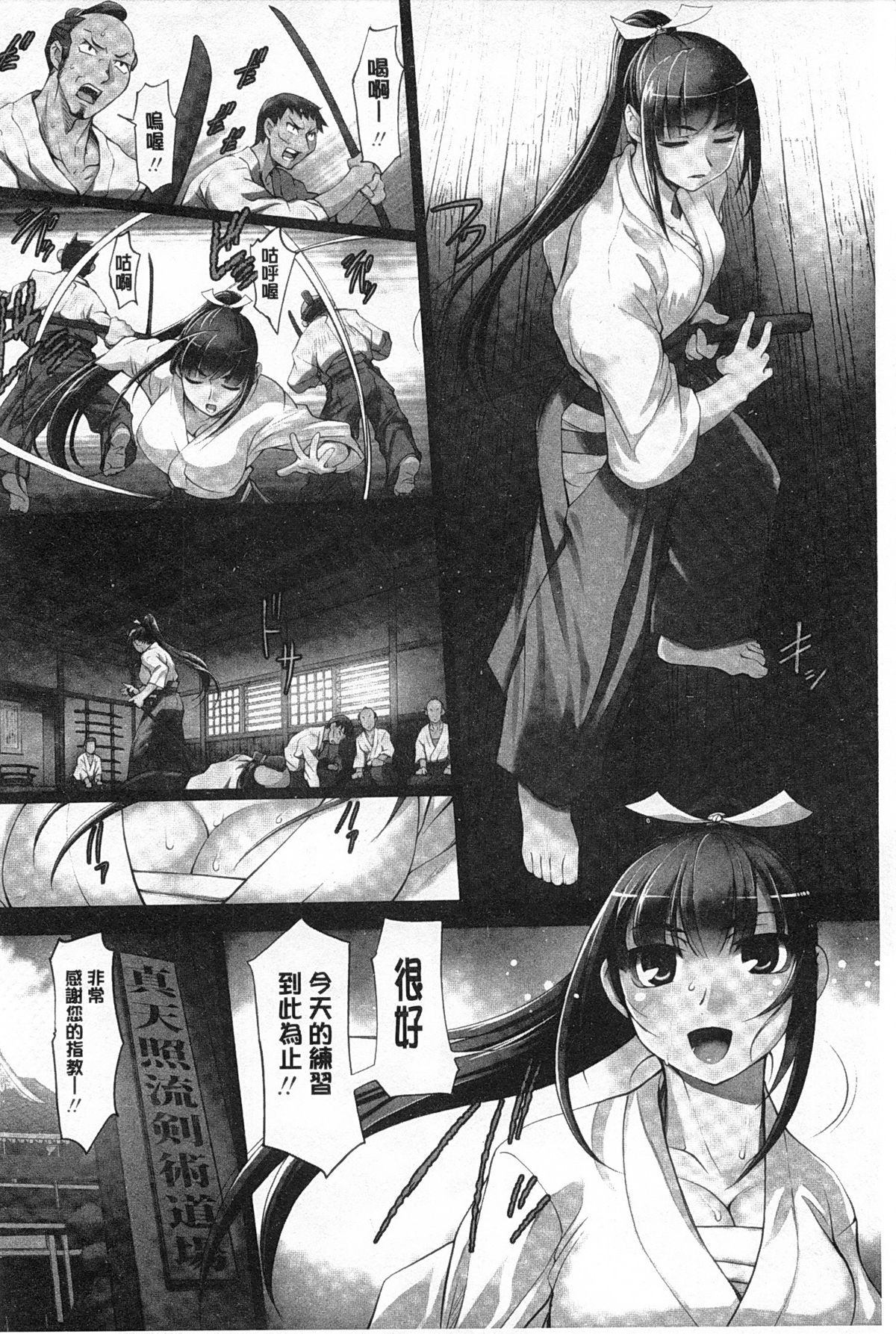 Youen Kunoichi Kinbaku Ryoujoku no Ki | 妖豔的女忍者 緊缚凌辱之記 page 7 full