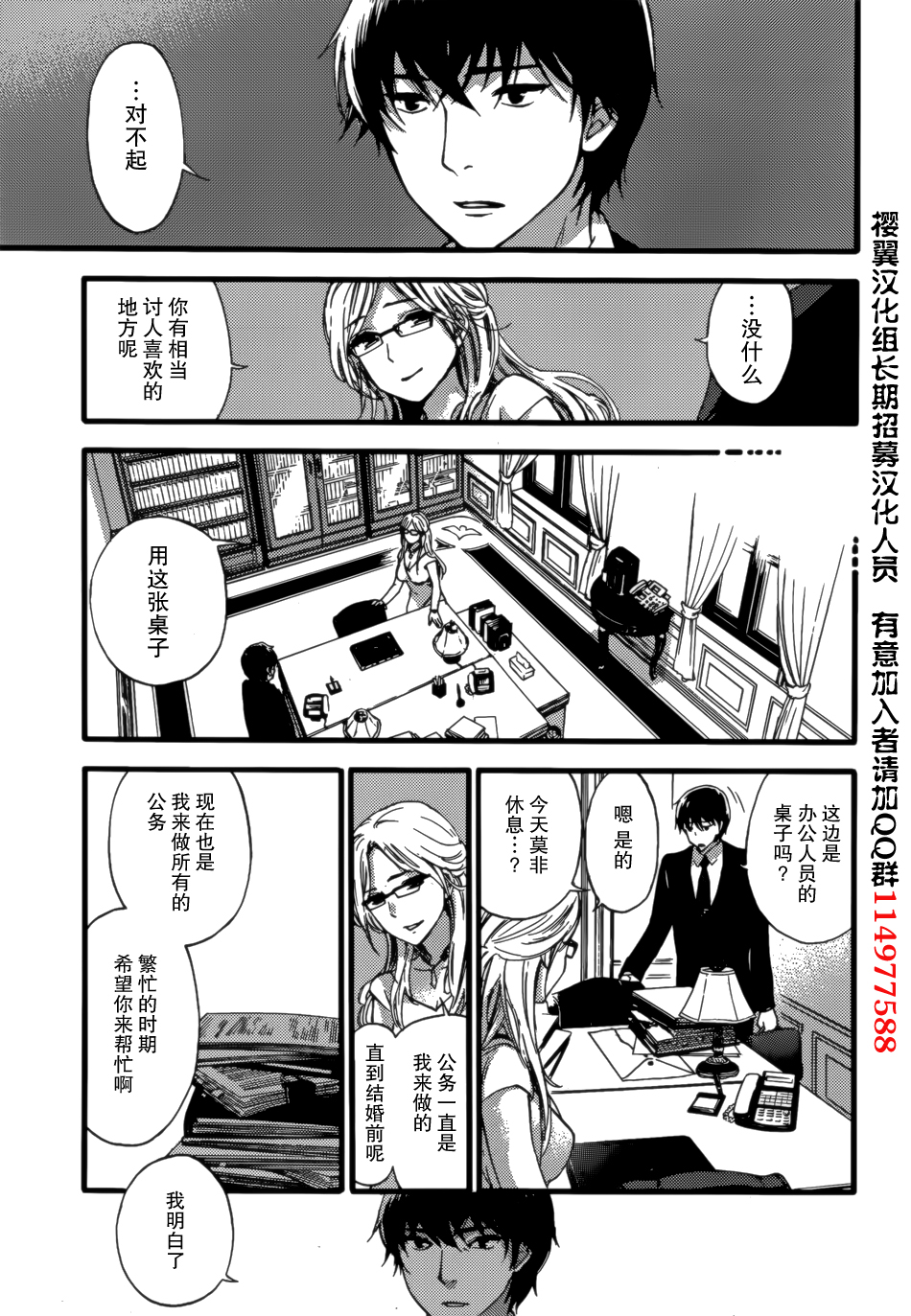 HUNDRED GAME Ch. 1 page 10 full