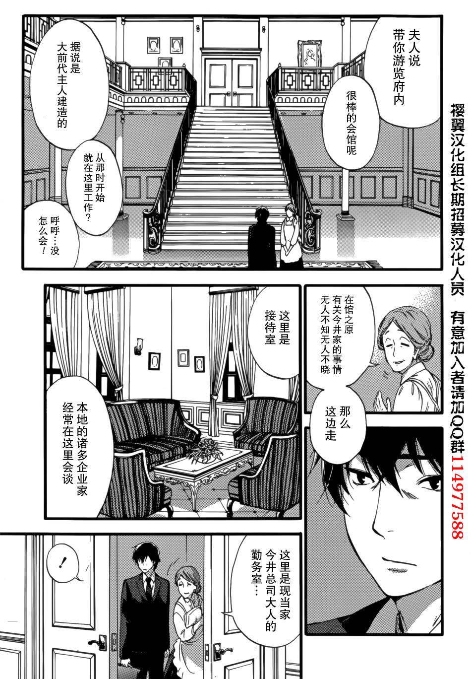 HUNDRED GAME Ch. 1 page 6 full