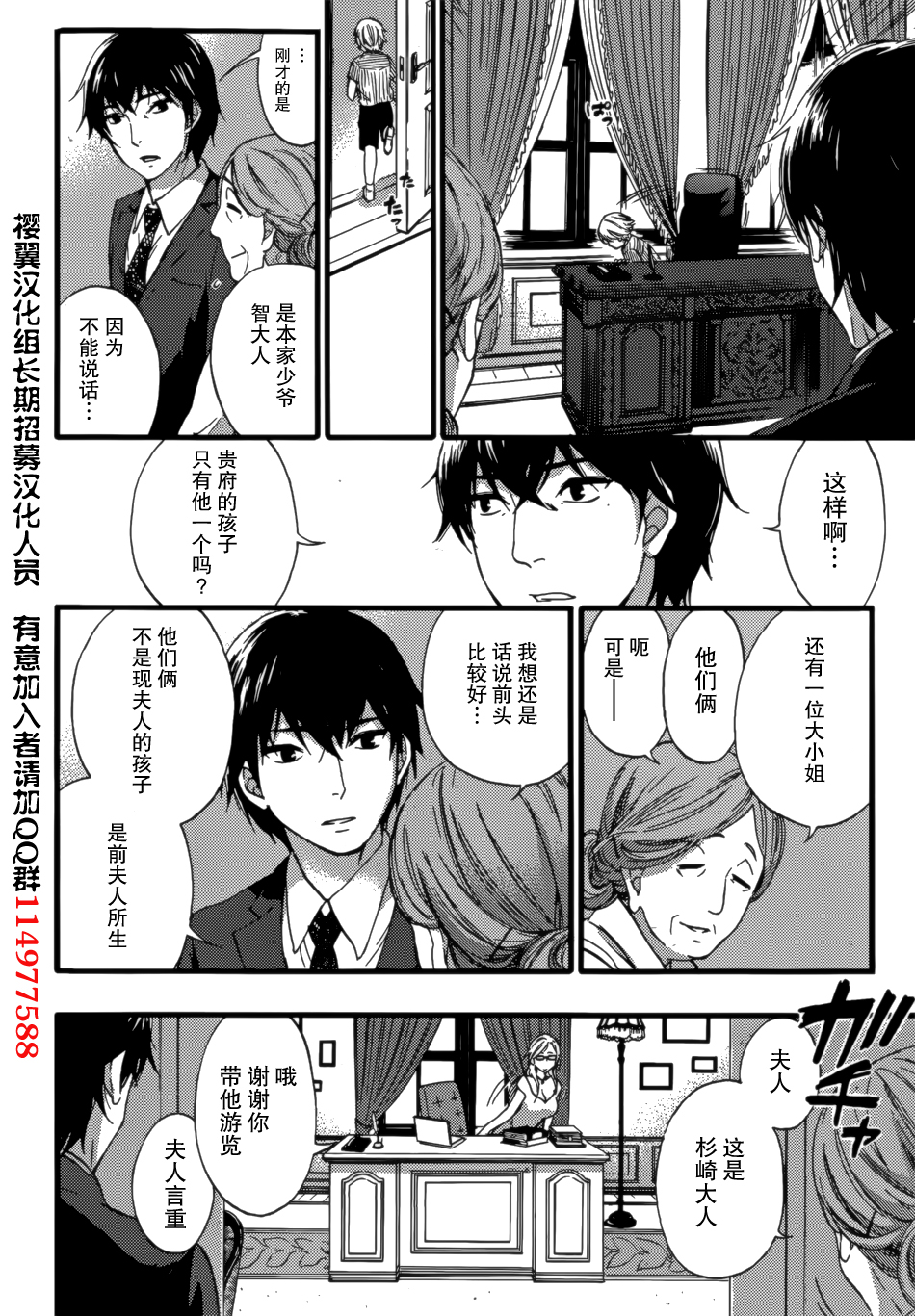 HUNDRED GAME Ch. 1 page 7 full