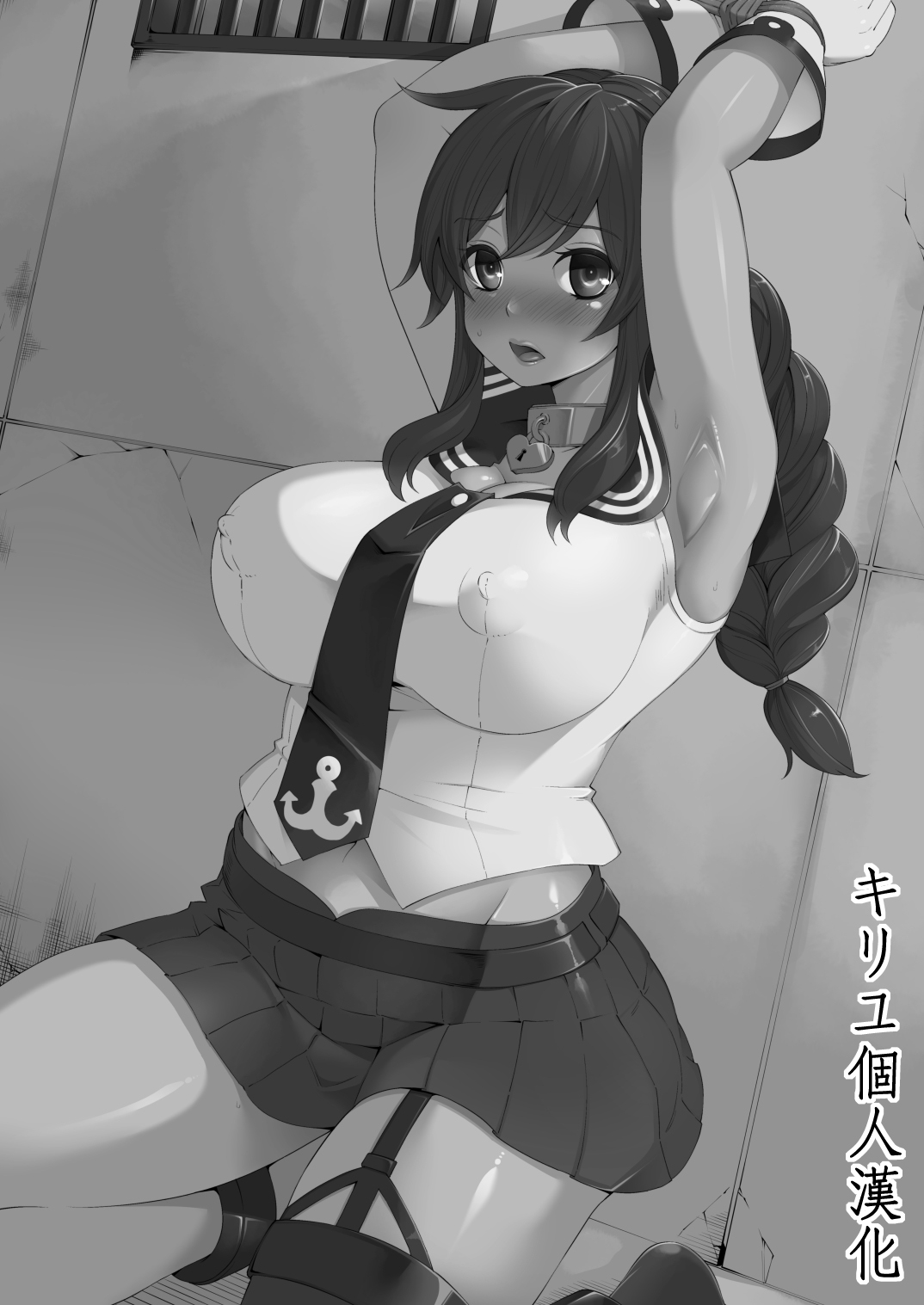 Noshiron Rokaku page 2 full