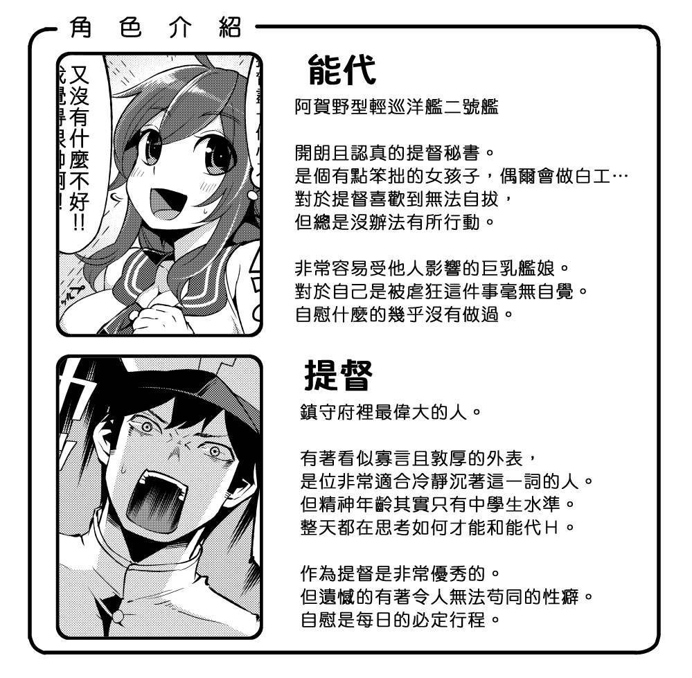 Noshiron Rokaku page 3 full