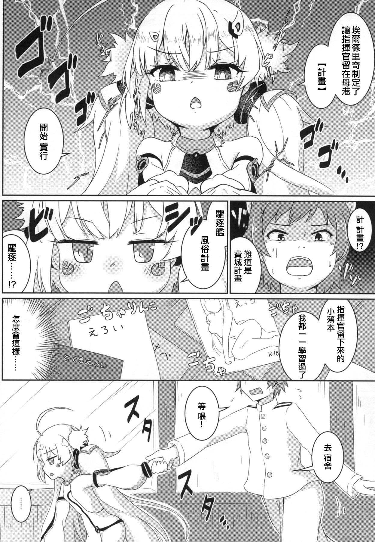 Hekiran no Umi ni Mita Gensou -Kuchikukan Soapland Keikaku- page 6 full