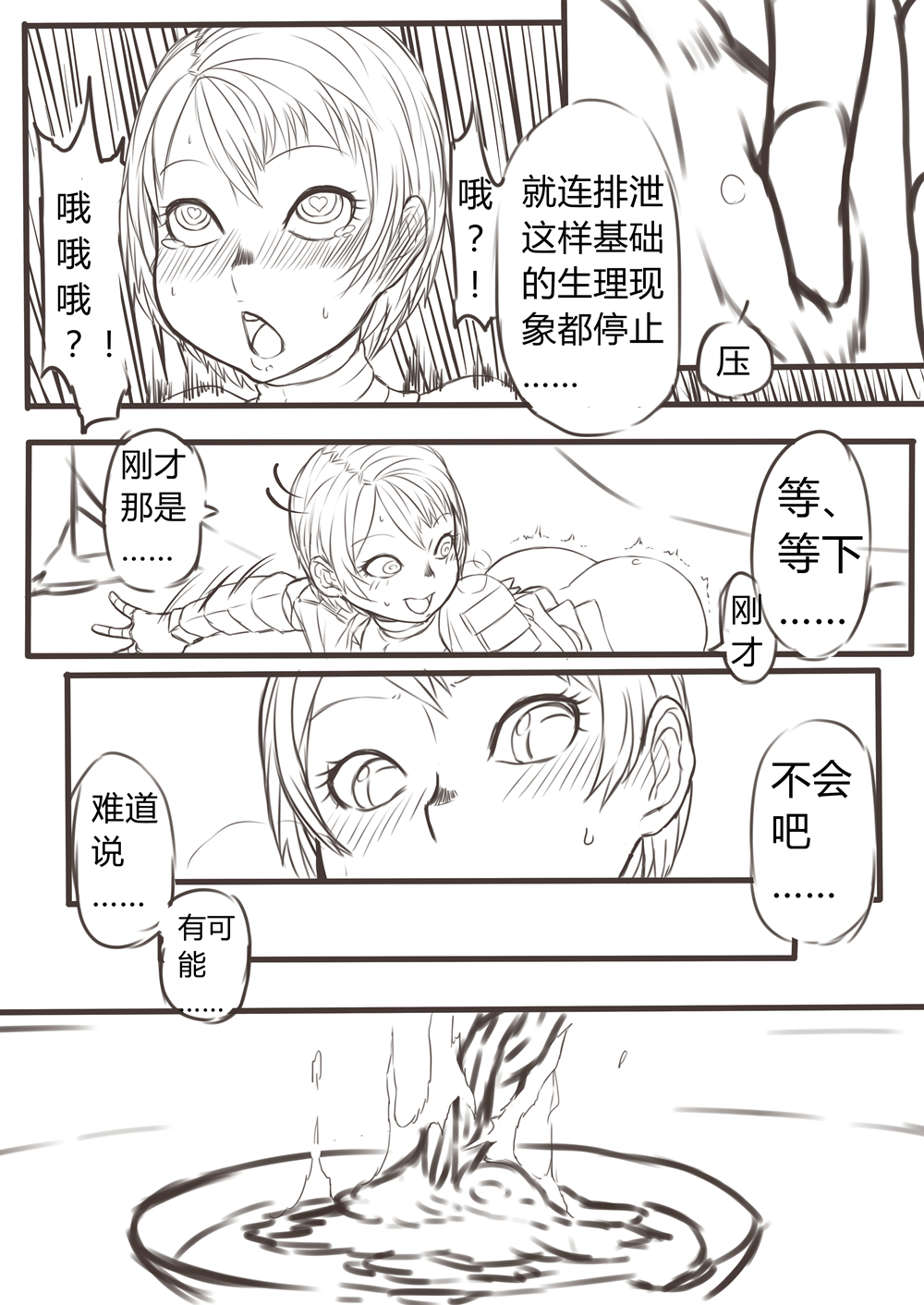 DarkSouls3 ANAL ONLY page 4 full