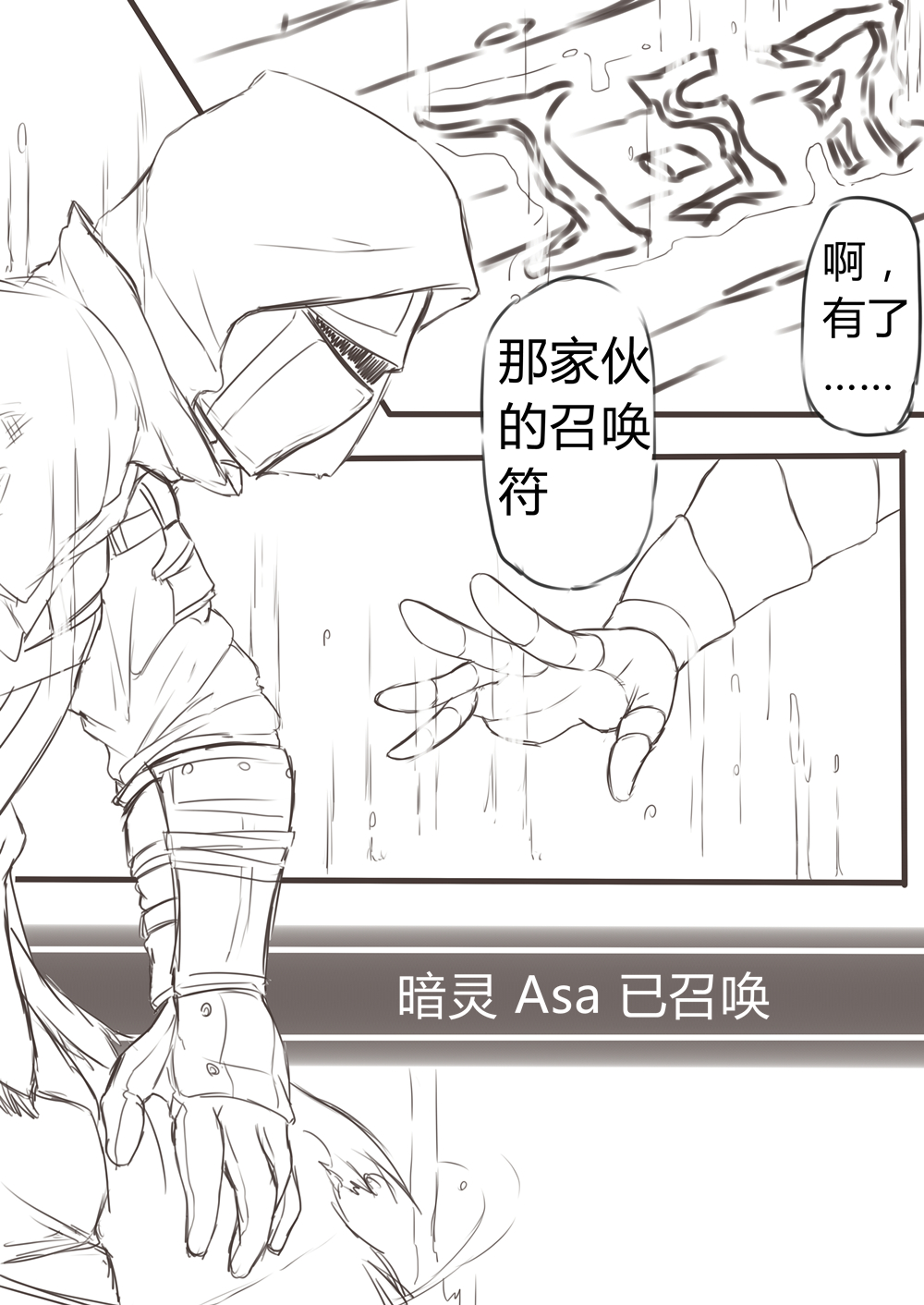 DarkSouls3 ANAL ONLY page 5 full