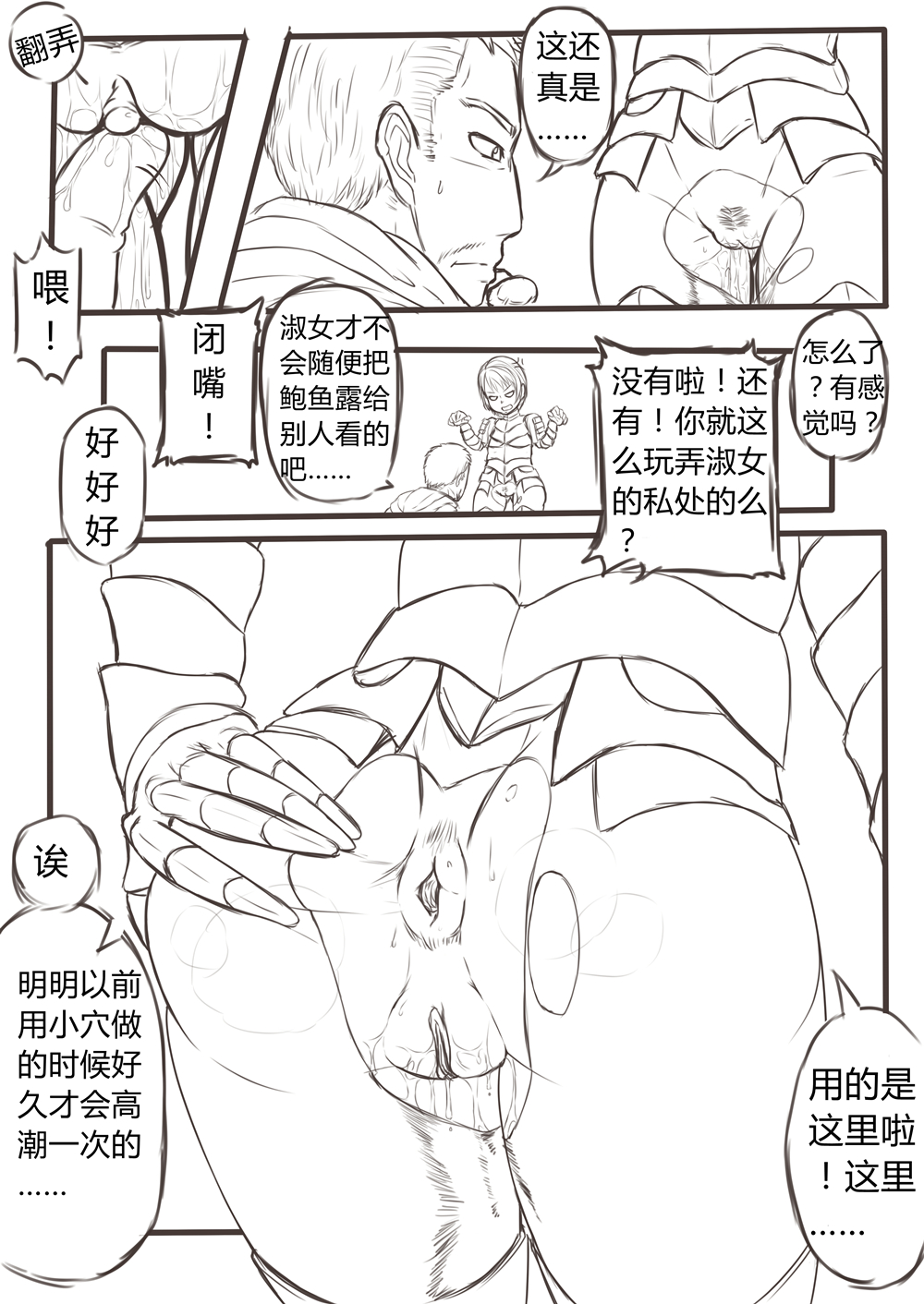 DarkSouls3 ANAL ONLY page 8 full