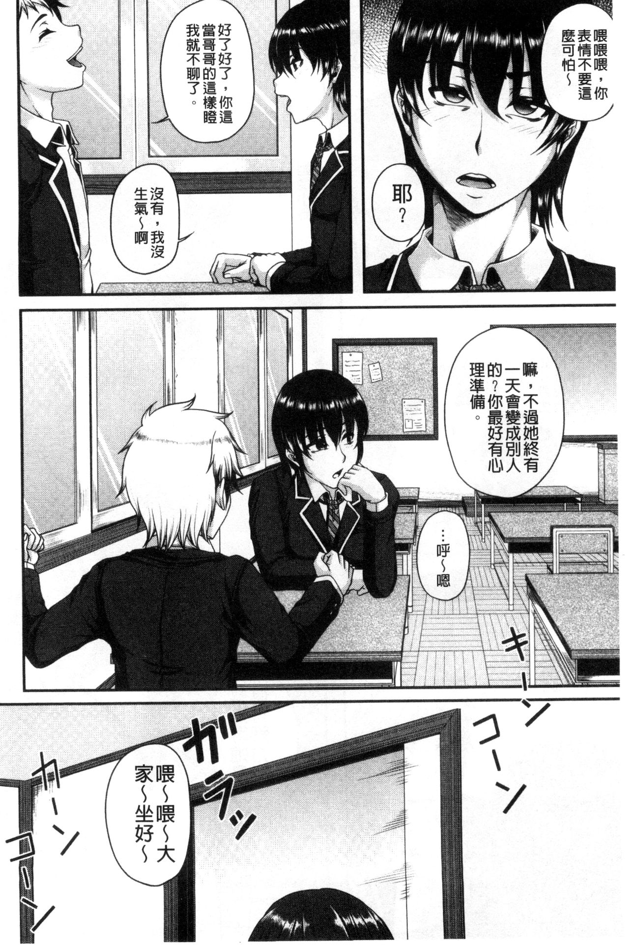 Bosai Gokan page 10 full