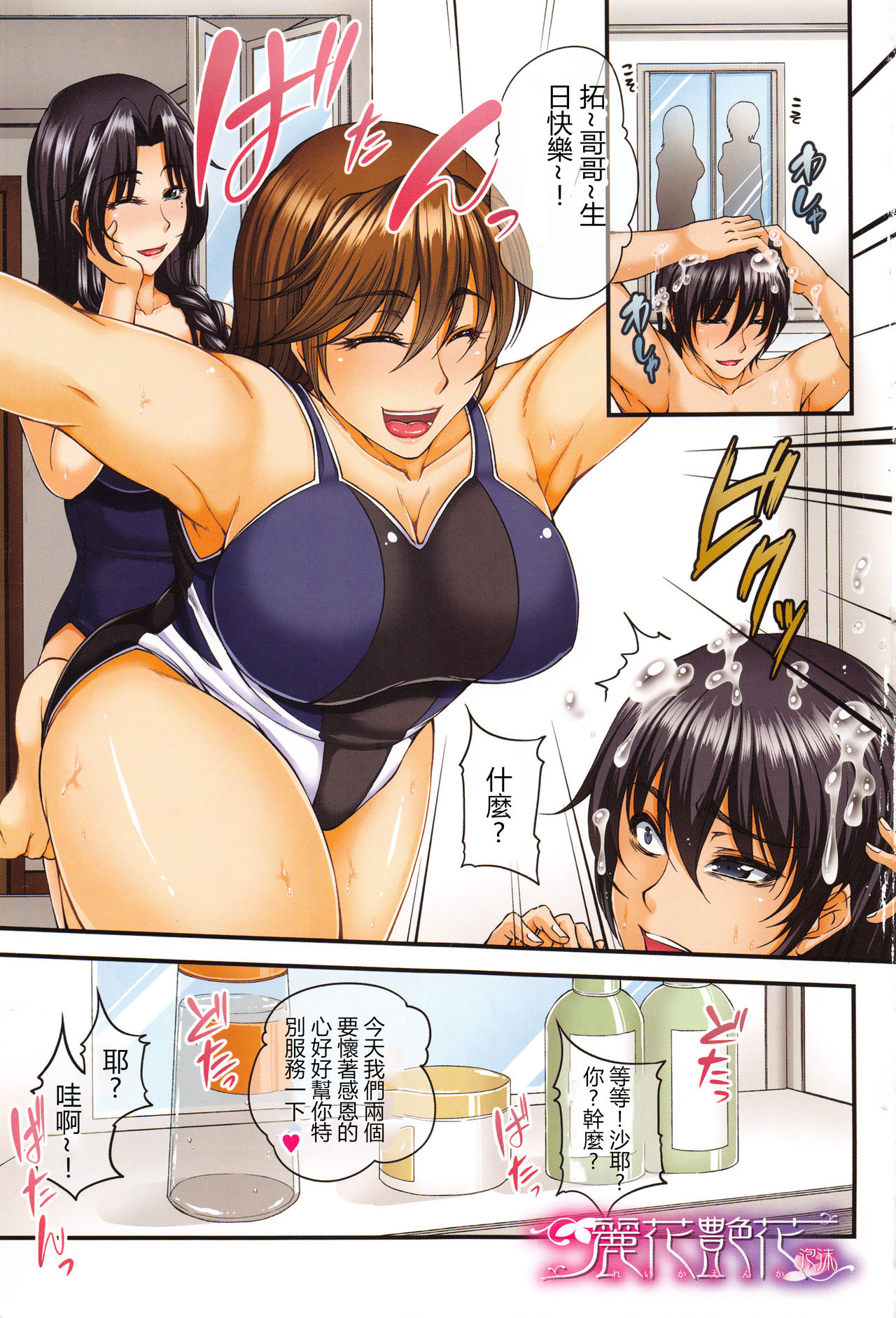 Bosai Gokan page 3 full