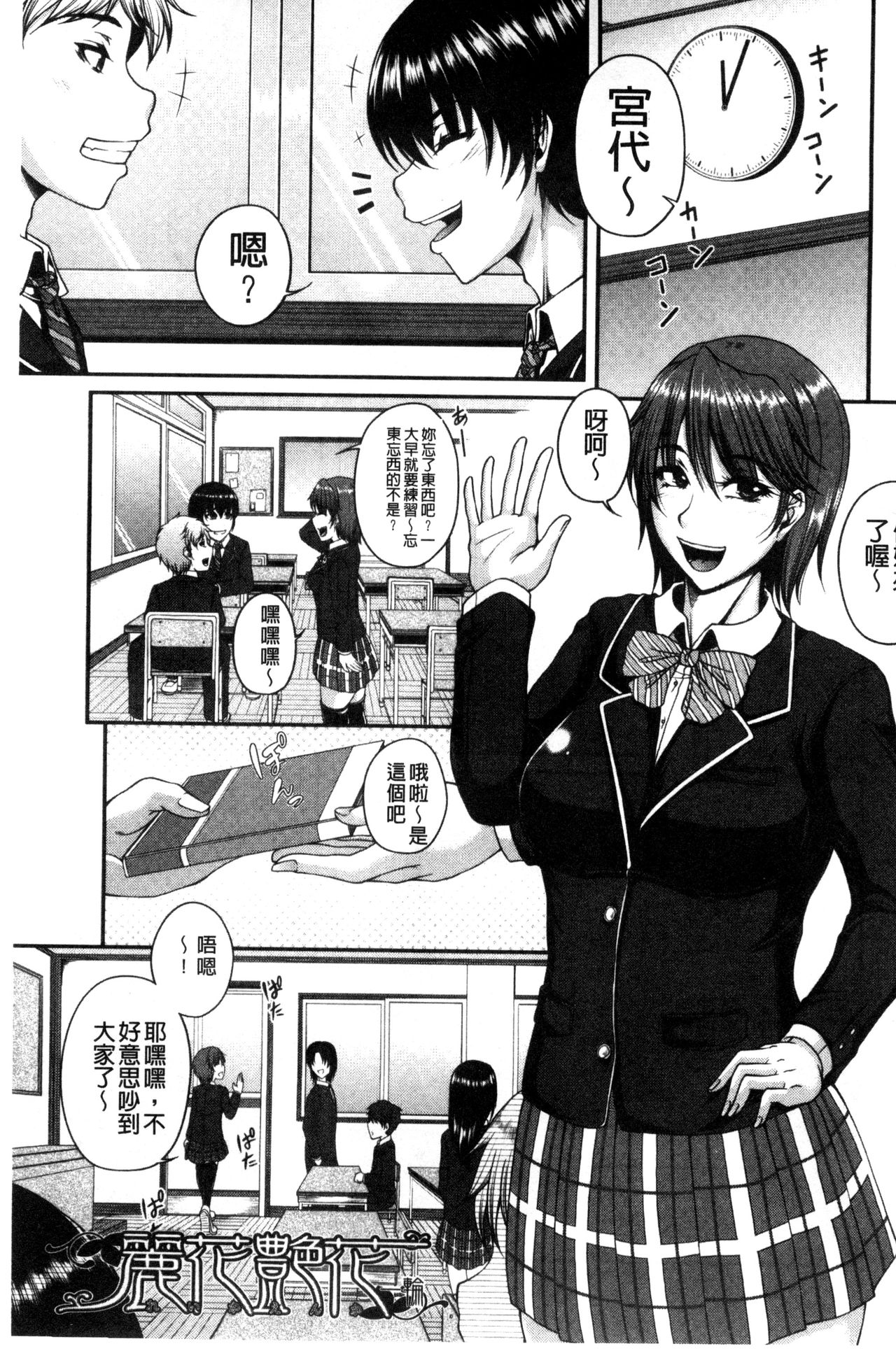 Bosai Gokan page 7 full