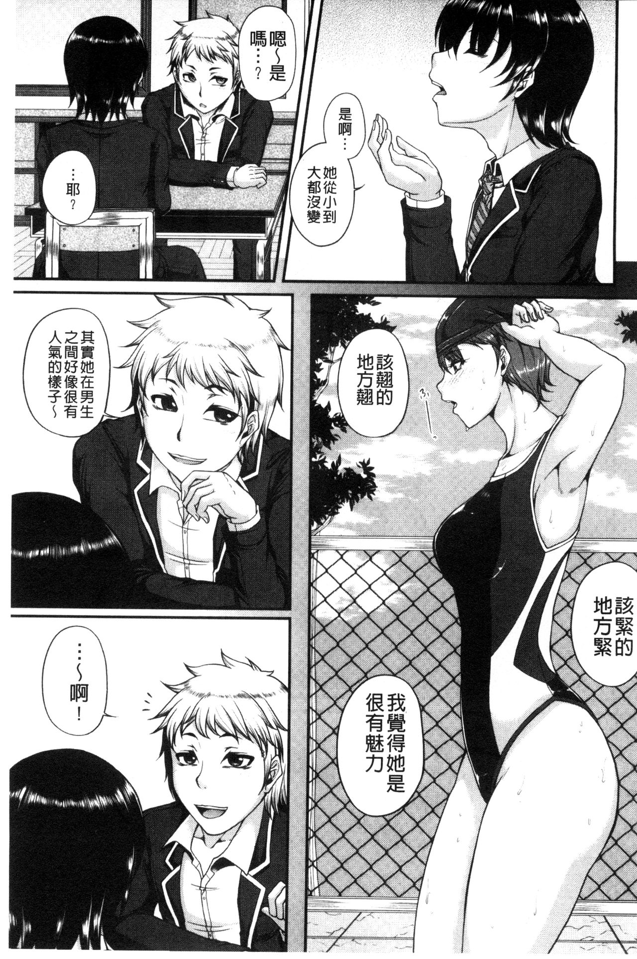 Bosai Gokan page 9 full