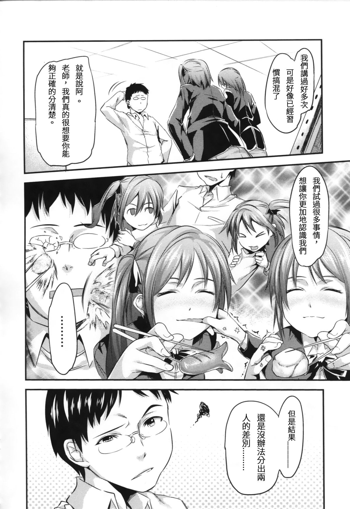 Two Platoons Attack page 4 full