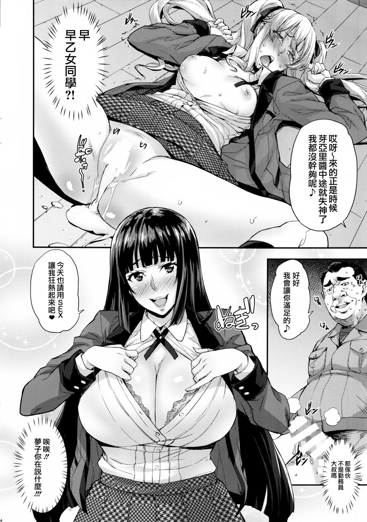 Yumeko BET page 4 full