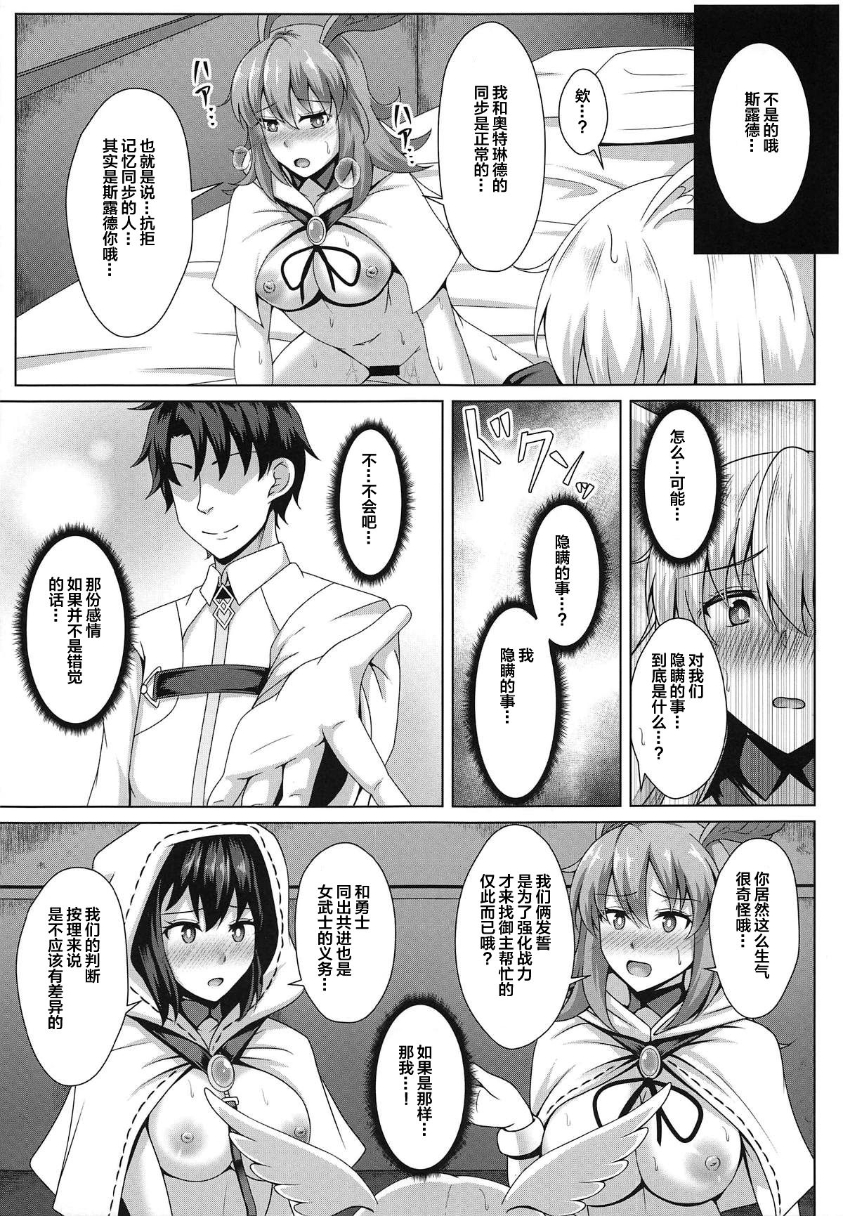 Choukyou Ai 3 page 8 full