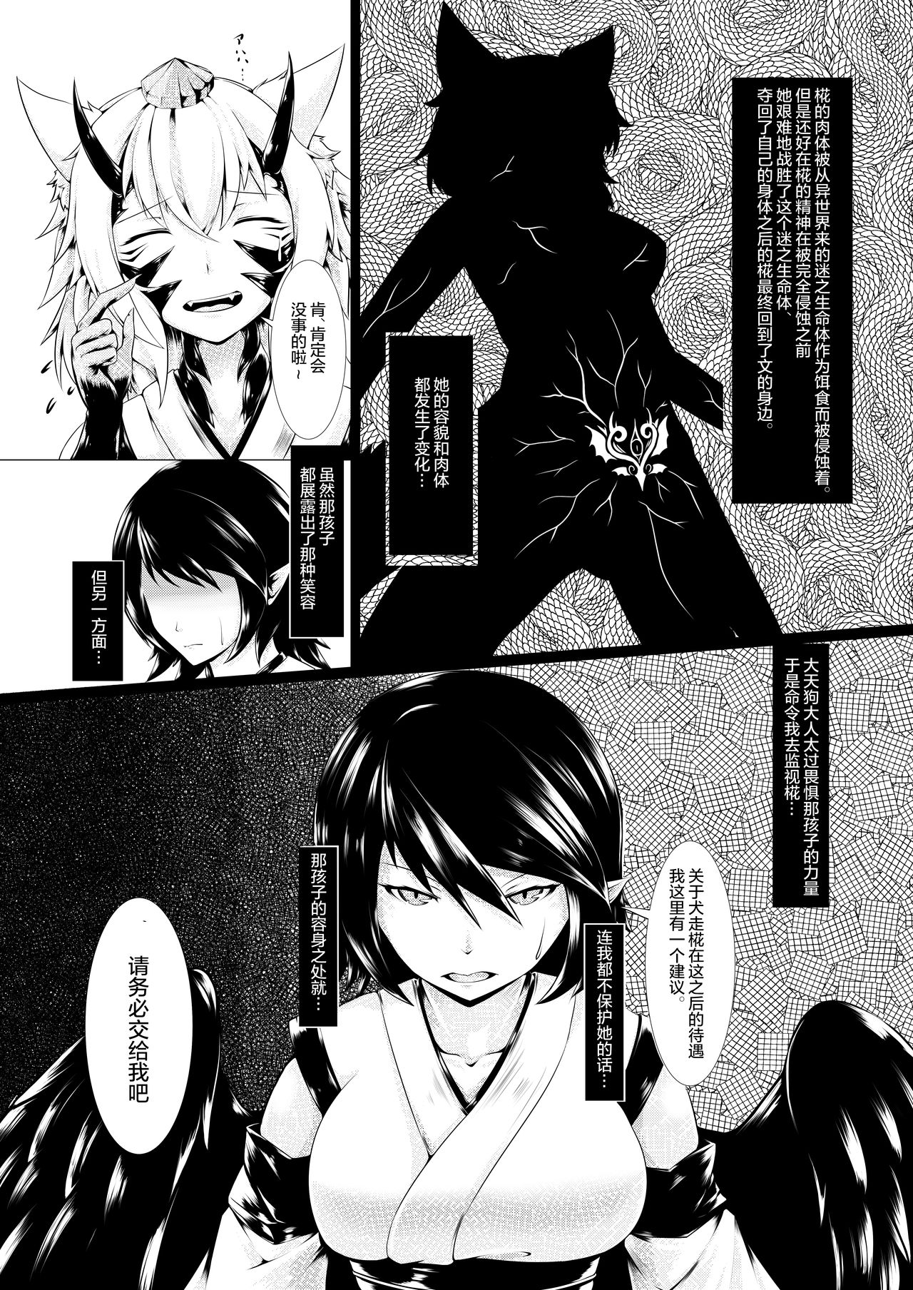 Shinshoku Aya page 2 full