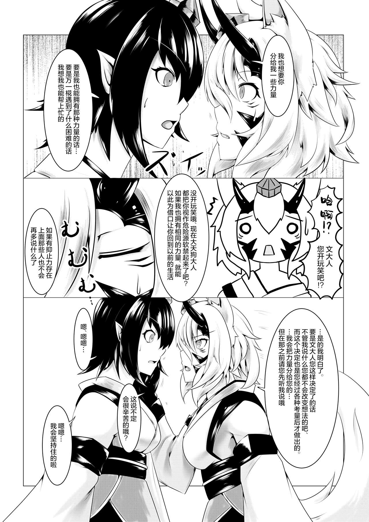 Shinshoku Aya page 4 full