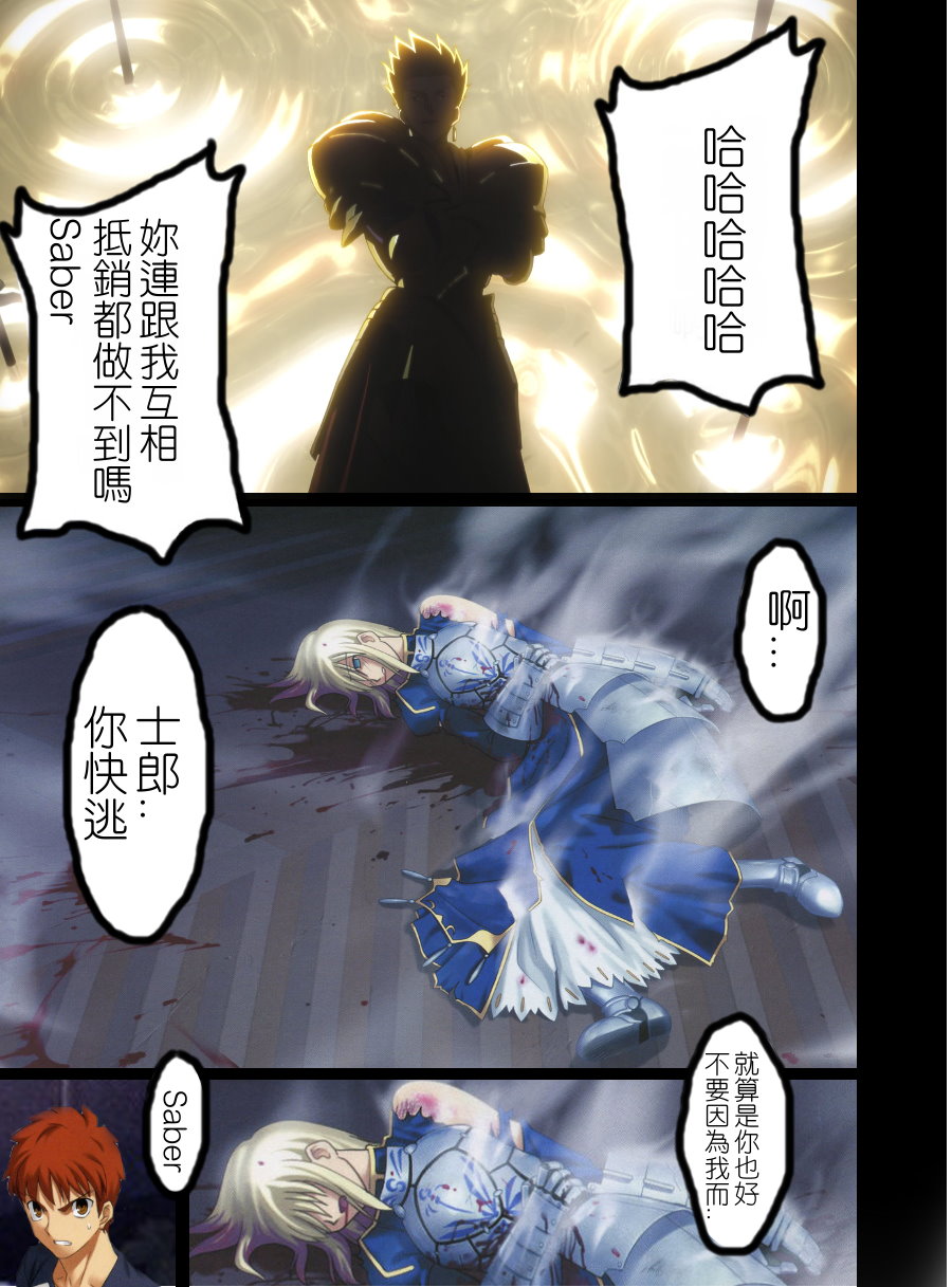 Fate stay nigh saber Avalont page 2 full