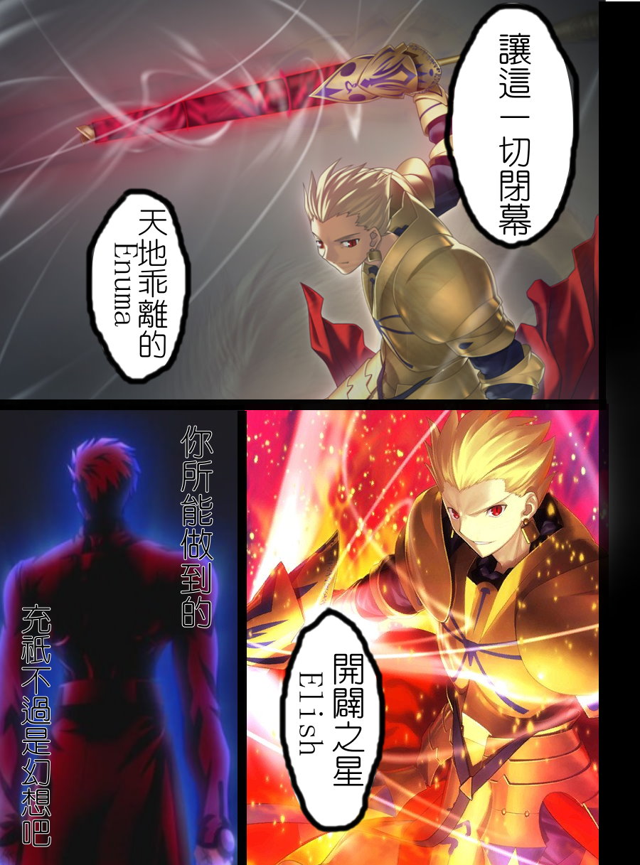 Fate stay nigh saber Avalont page 3 full