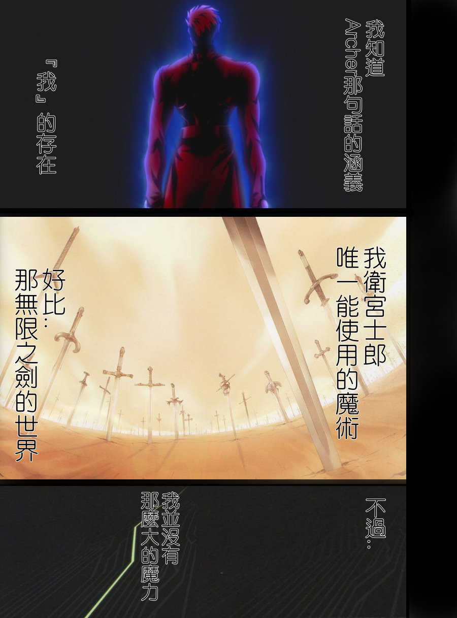 Fate stay nigh saber Avalont page 4 full