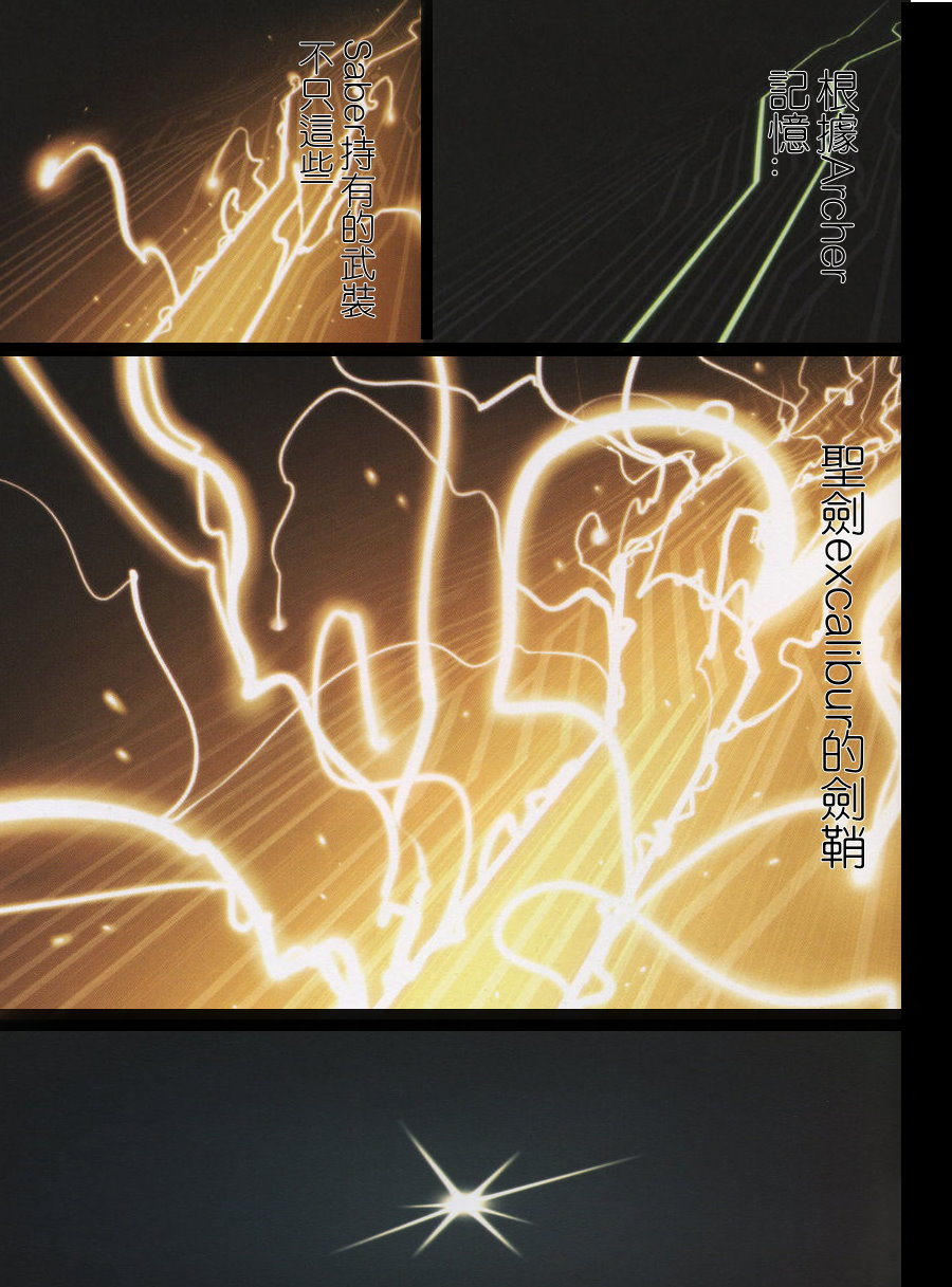 Fate stay nigh saber Avalont page 5 full