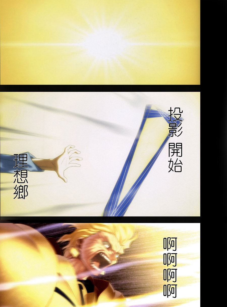 Fate stay nigh saber Avalont page 6 full