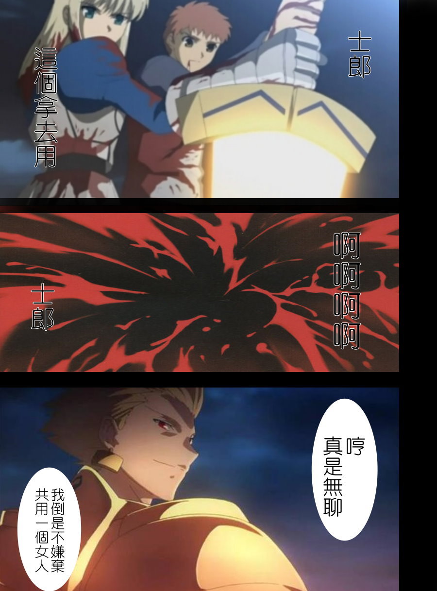 Fate stay nigh saber Avalont page 7 full