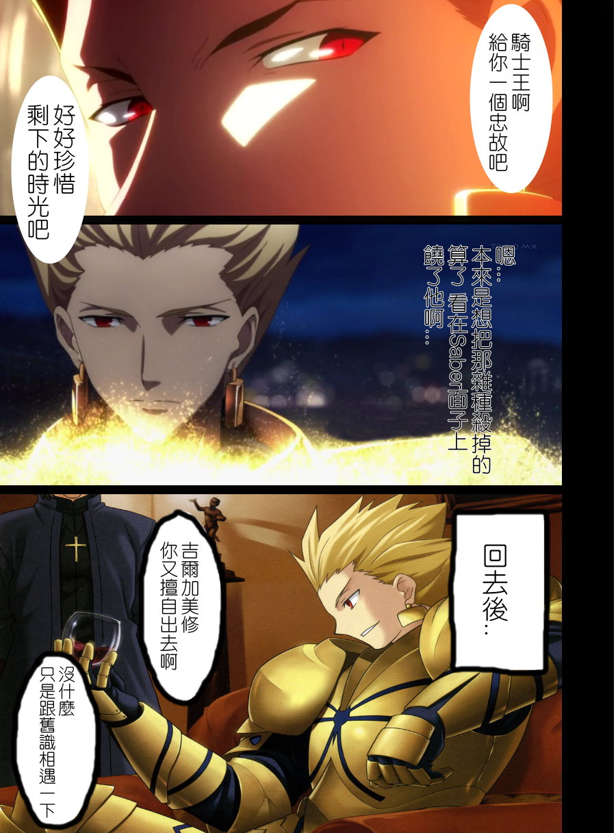 Fate stay nigh saber Avalont page 8 full