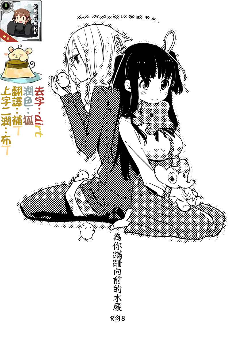 Hiyorigeta page 1 full