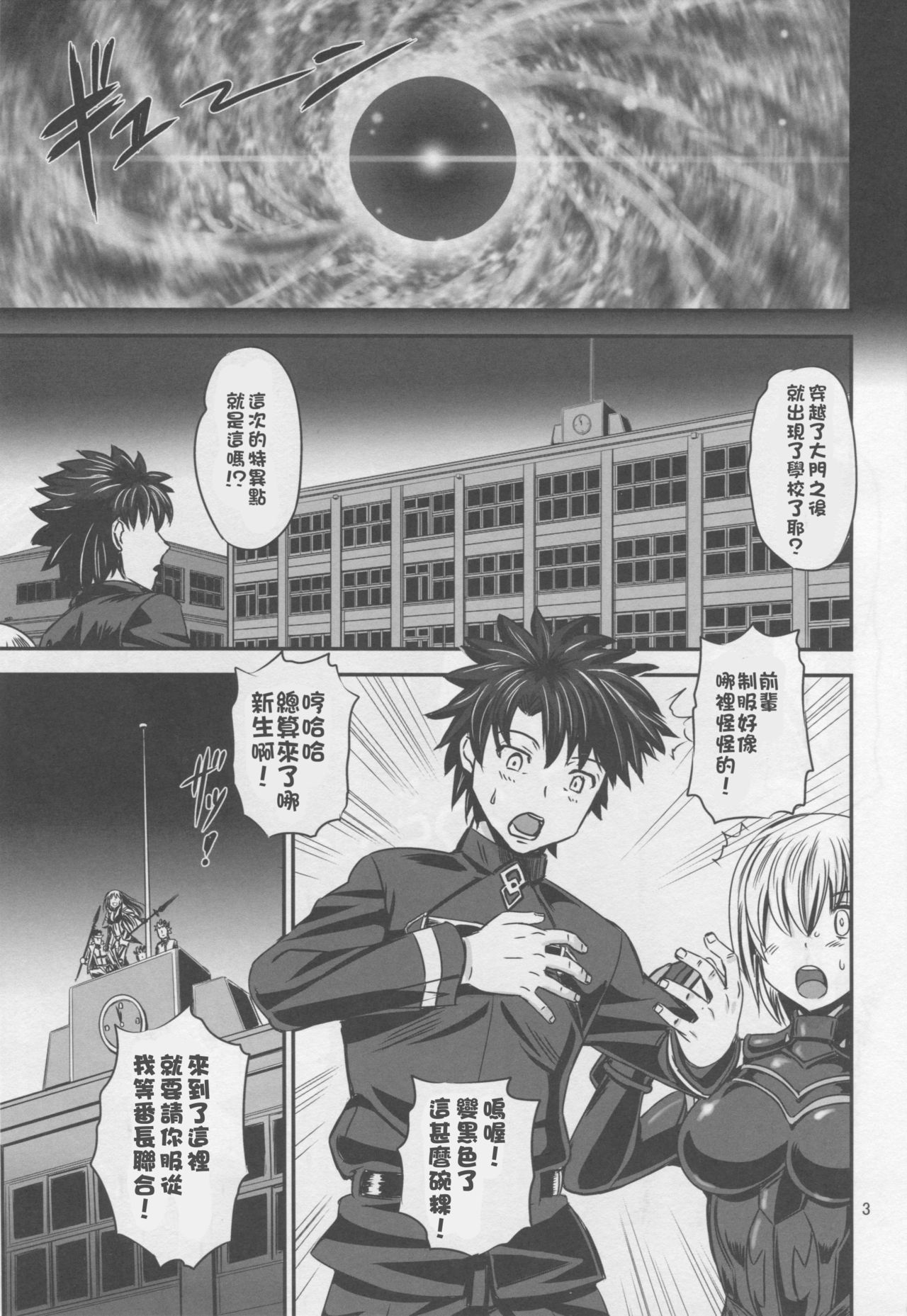 Biribiri Oppai Tights page 2 full