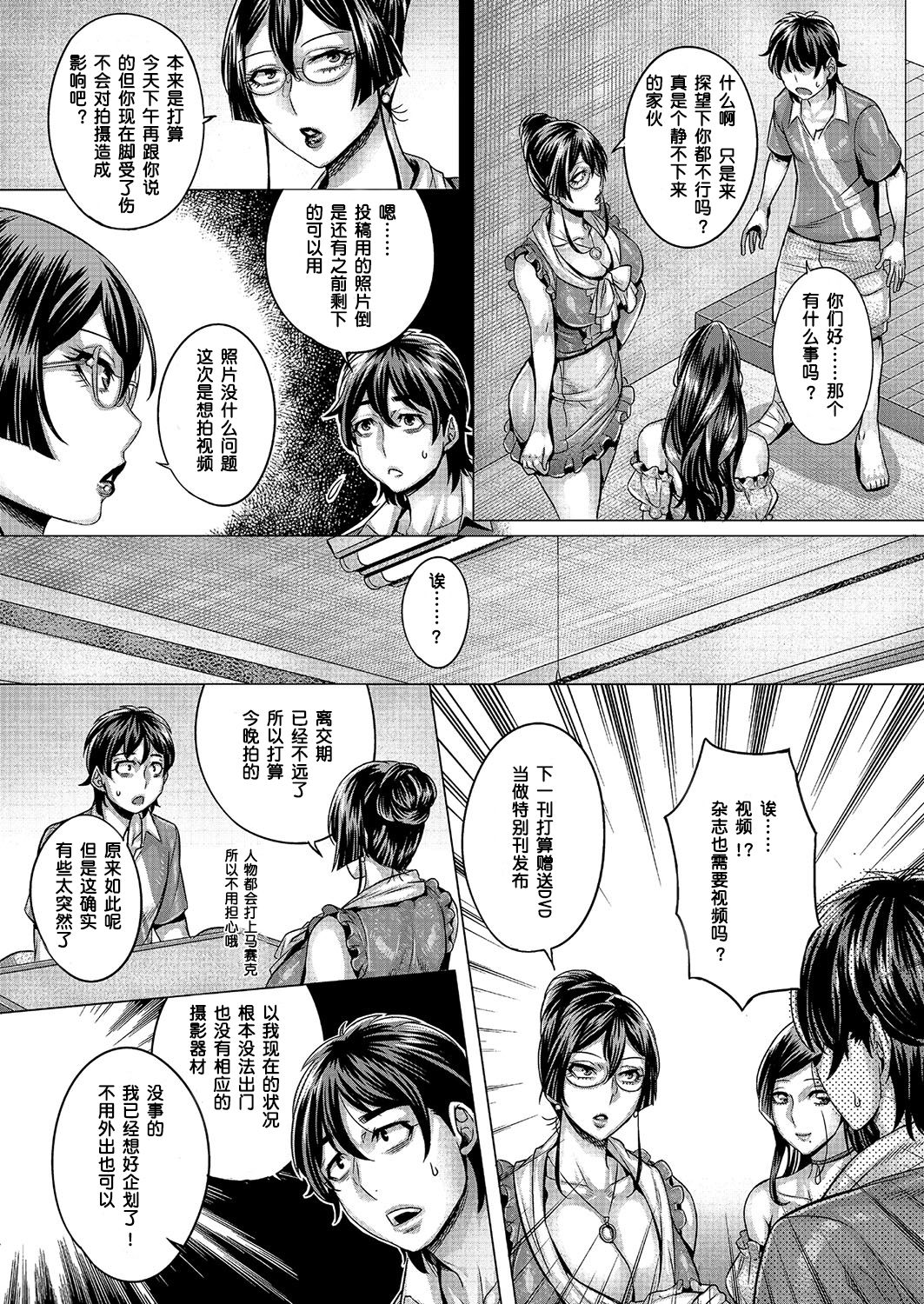 Junyoku Kaihouku 5-goushitsu page 5 full