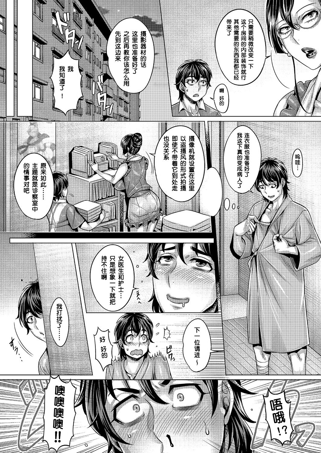 Junyoku Kaihouku 5-goushitsu page 6 full