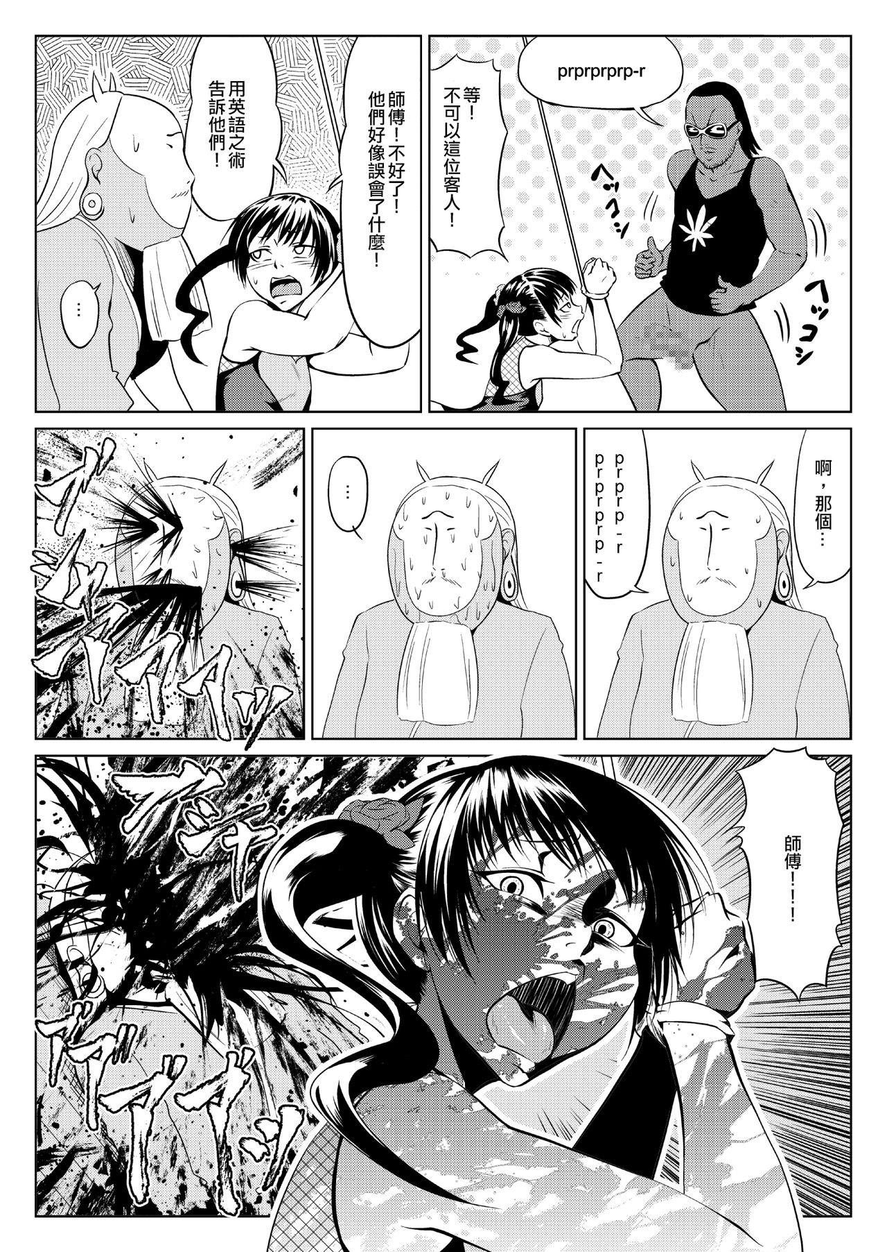 くノ一んこ玉垂丸 page 10 full
