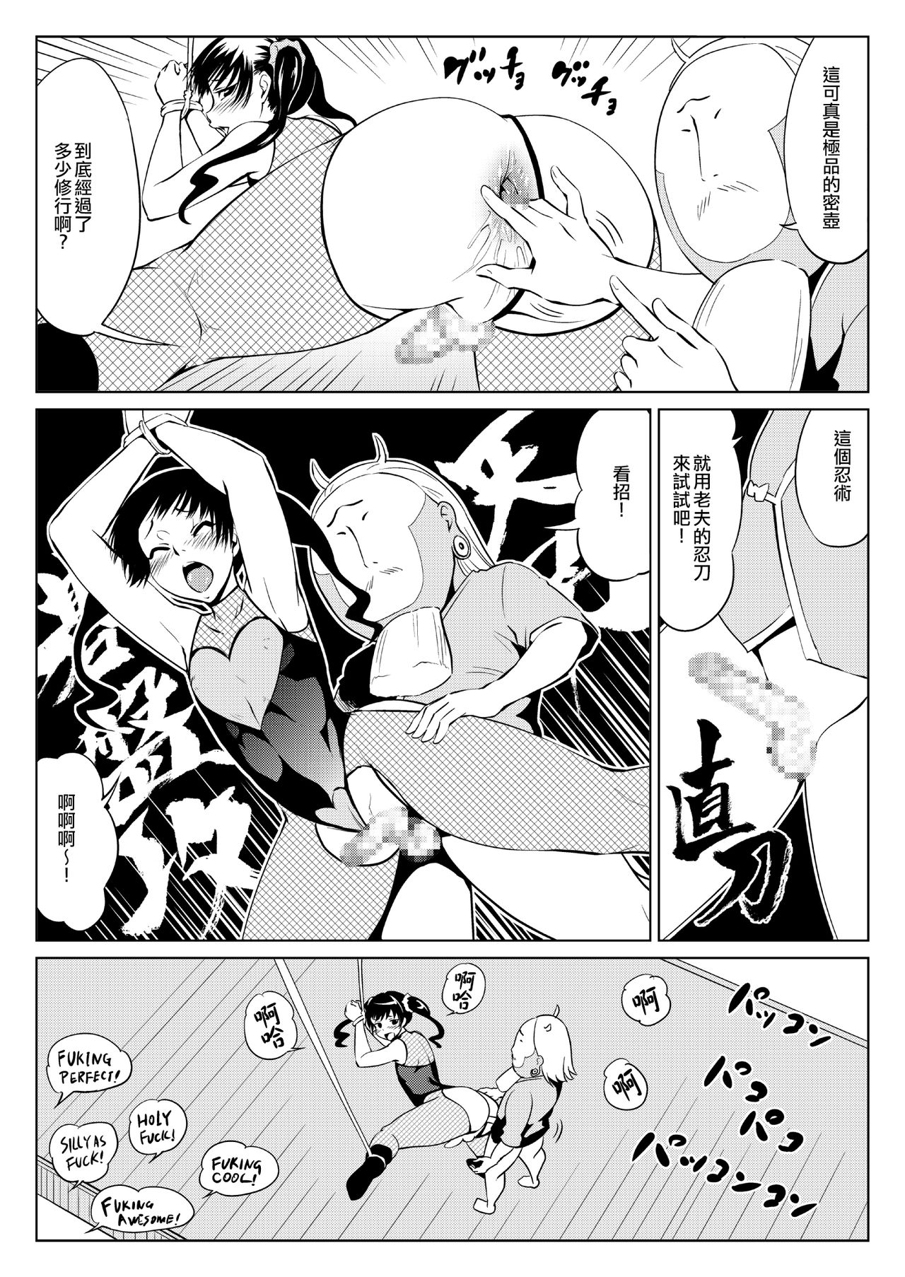 くノ一んこ玉垂丸 page 8 full