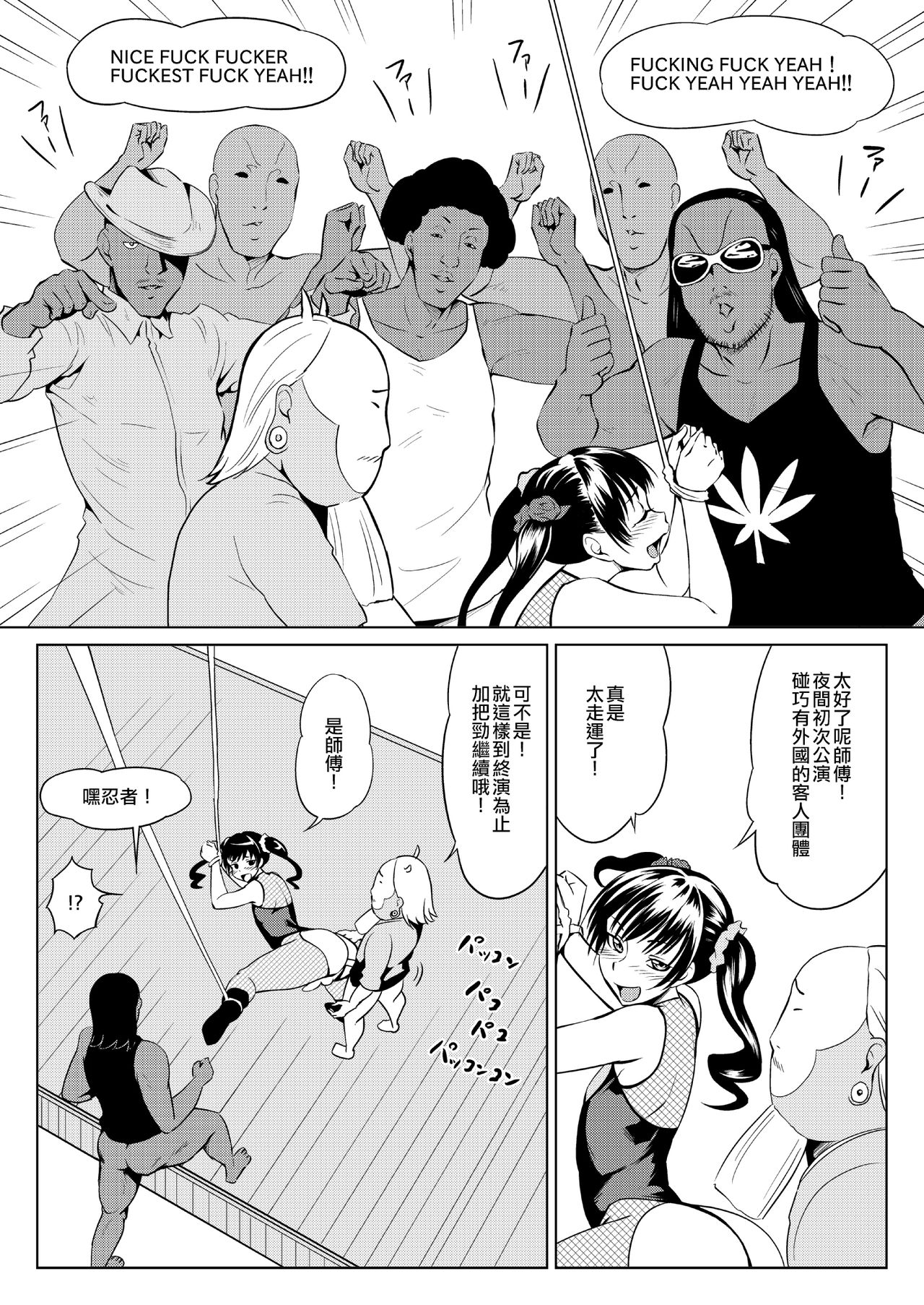 くノ一んこ玉垂丸 page 9 full