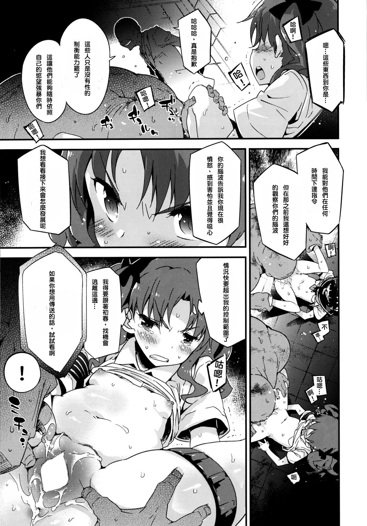 EXPERIMENT page 8 full