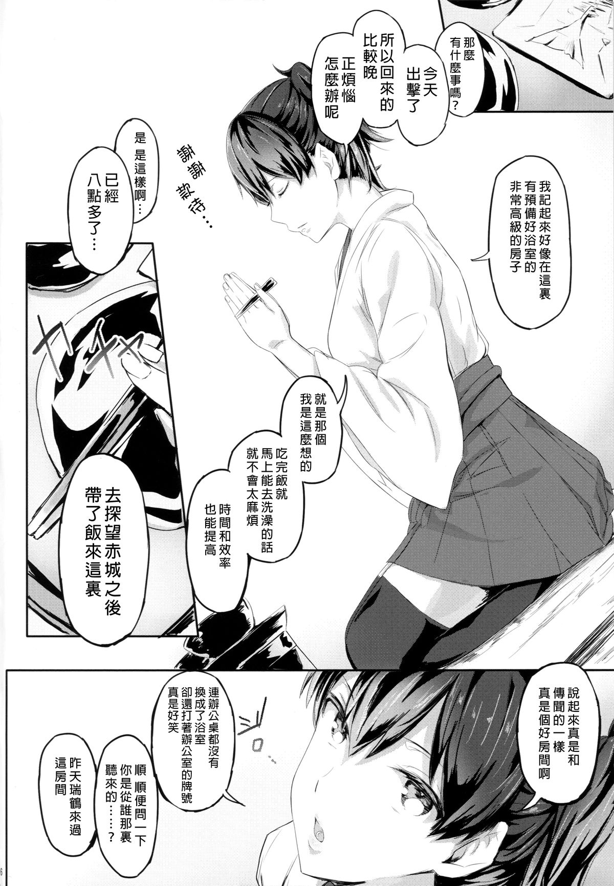 Fleet Girls Pack Vol. 3 page 6 full