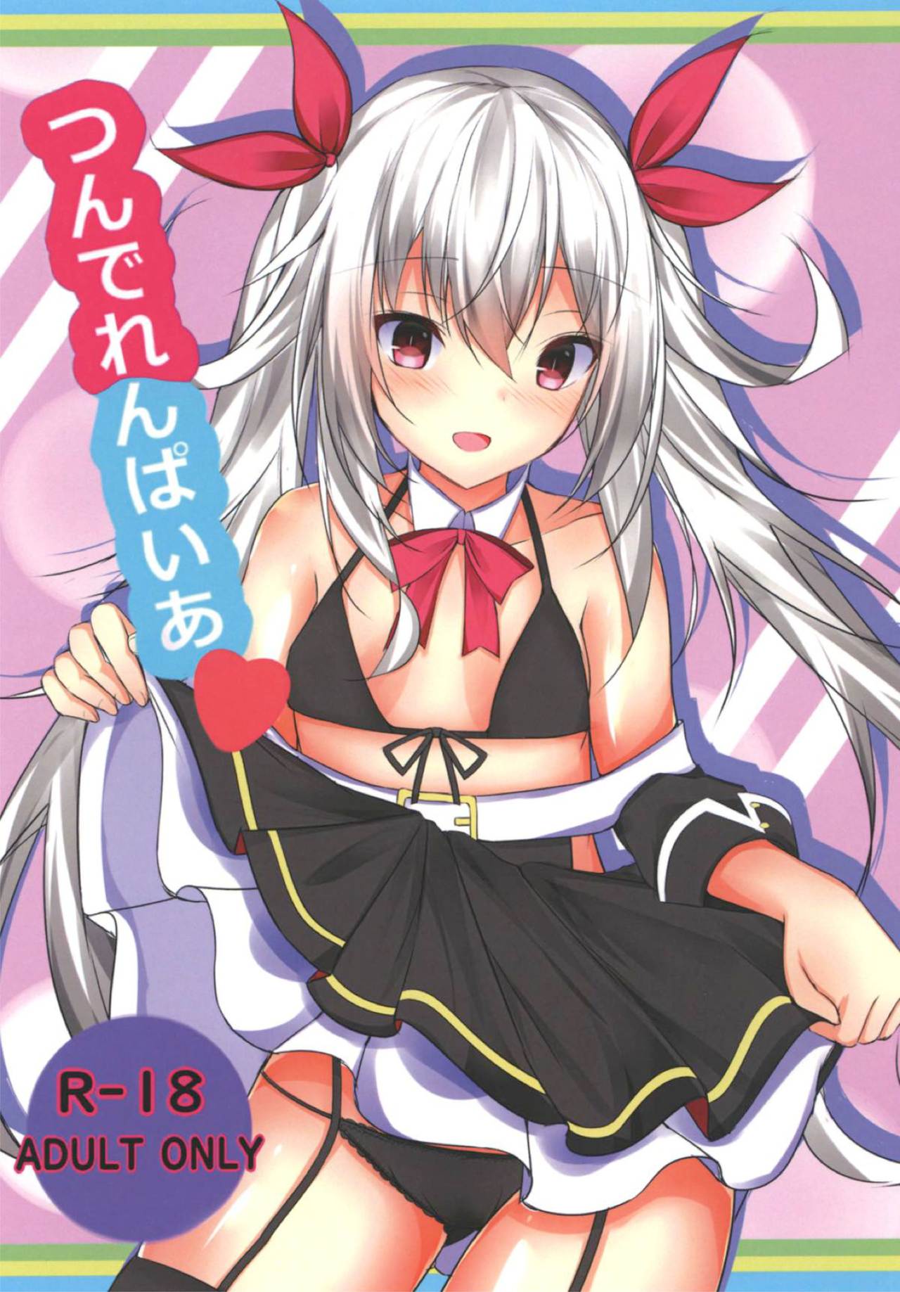 Tsunderempire page 1 full