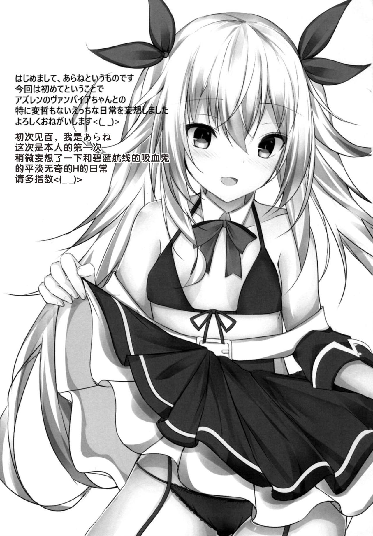 Tsunderempire page 3 full