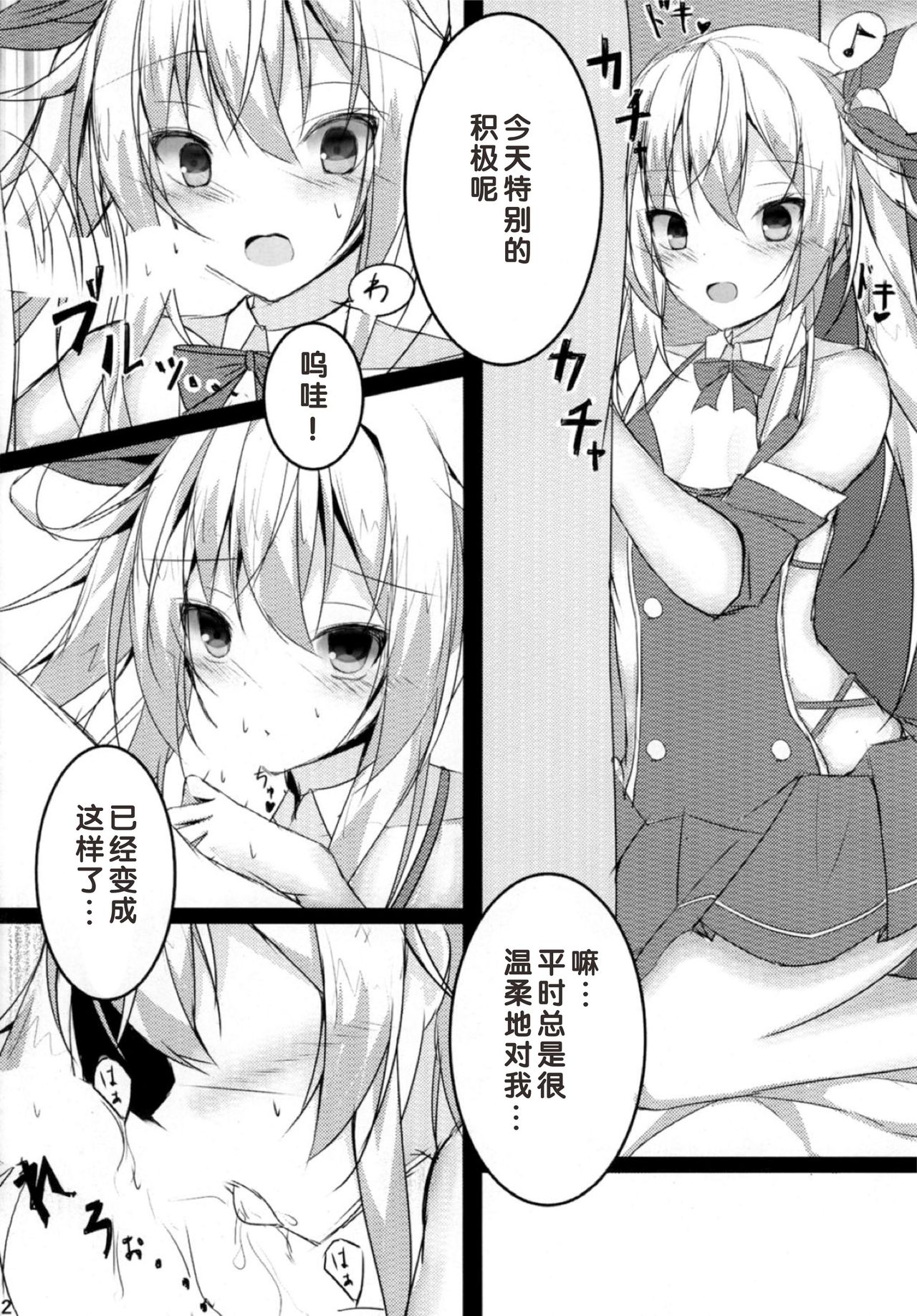 Tsunderempire page 4 full