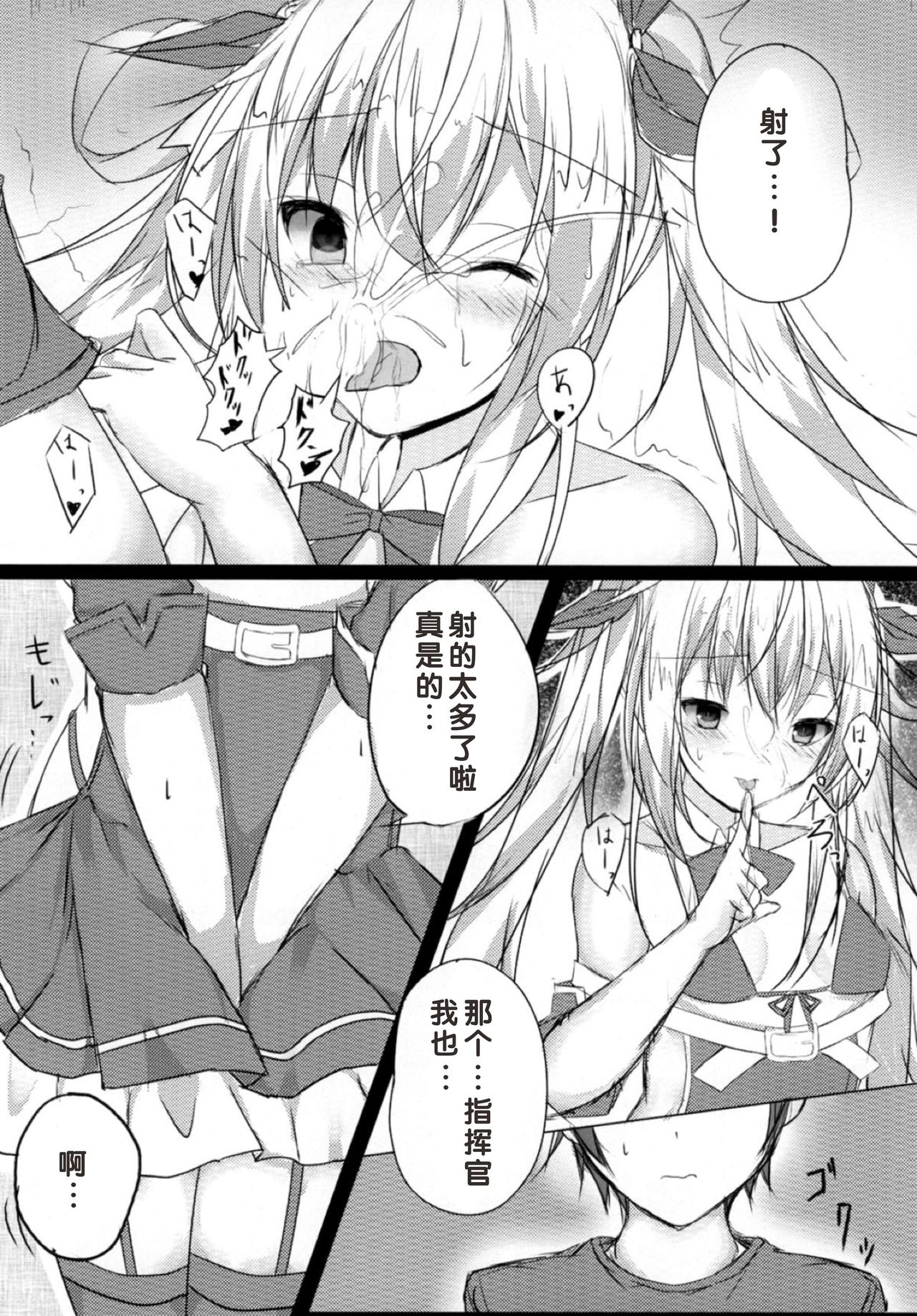 Tsunderempire page 6 full
