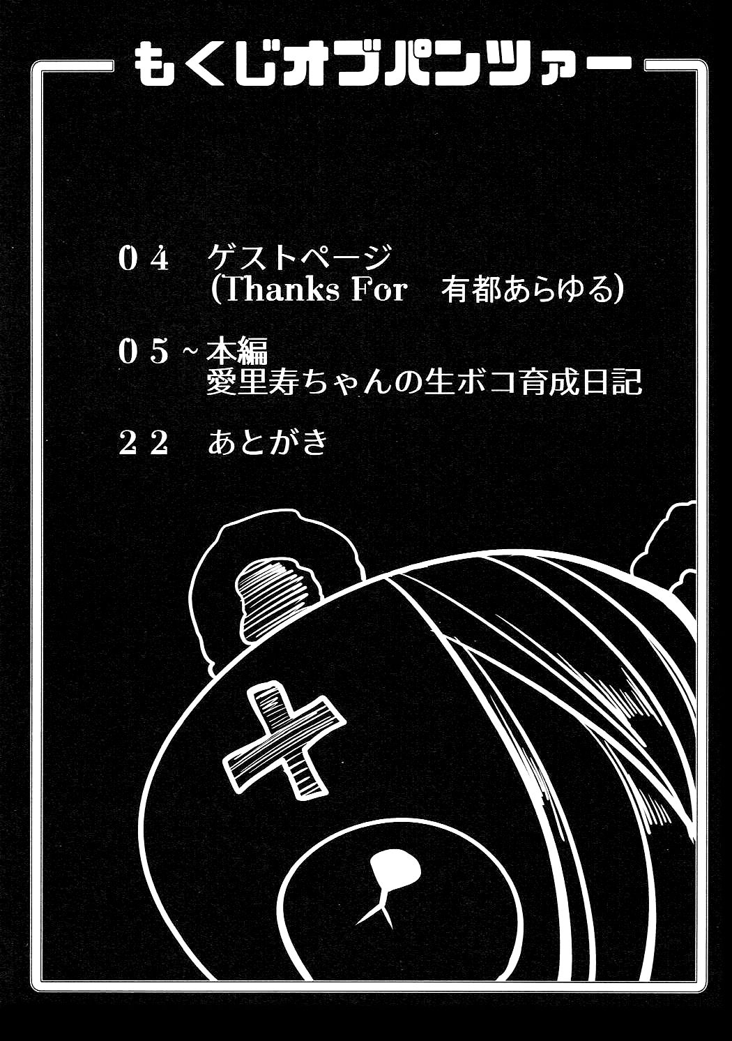 BOKO BOKO OPERATION 2 page 3 full