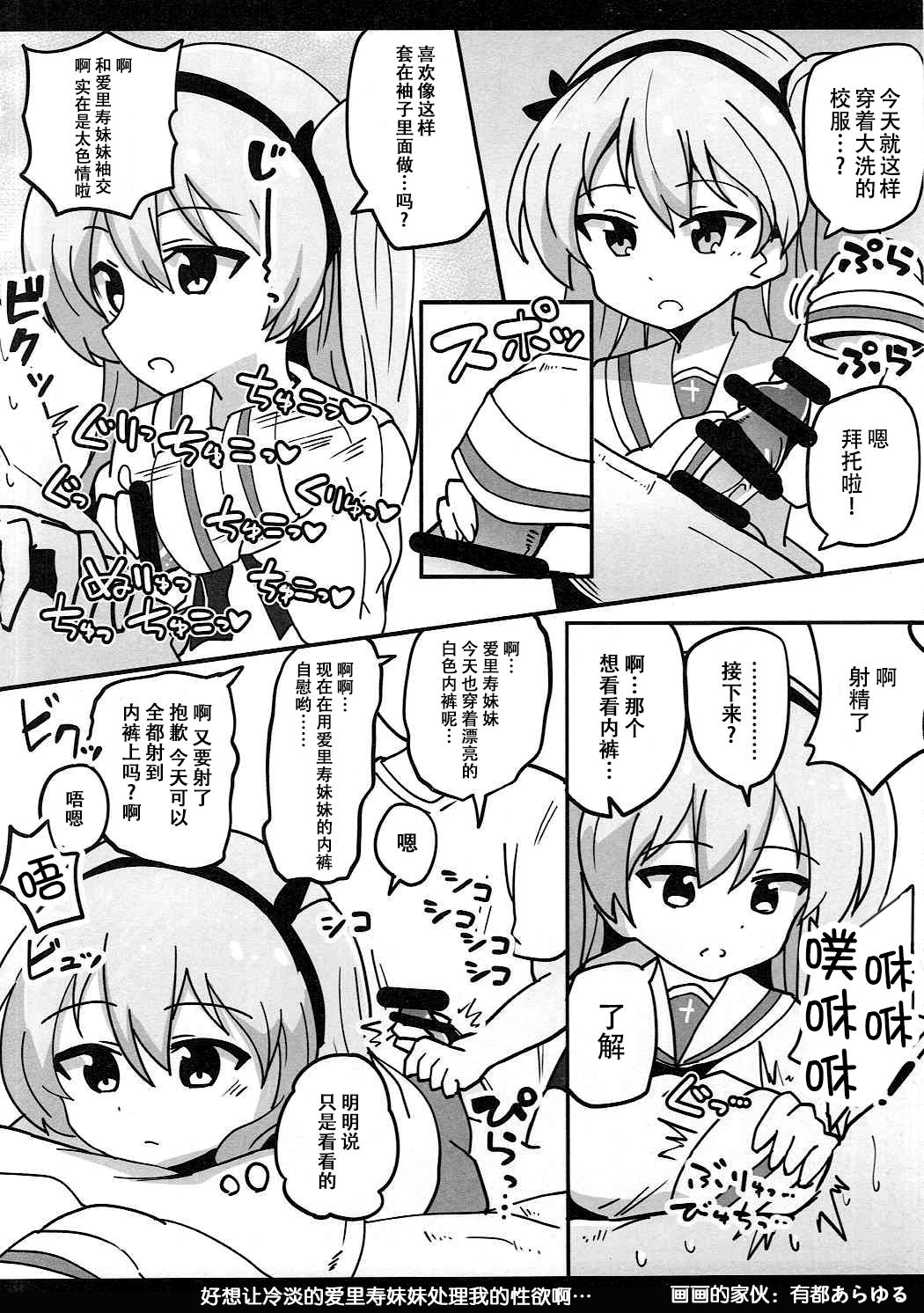 BOKO BOKO OPERATION 2 page 4 full