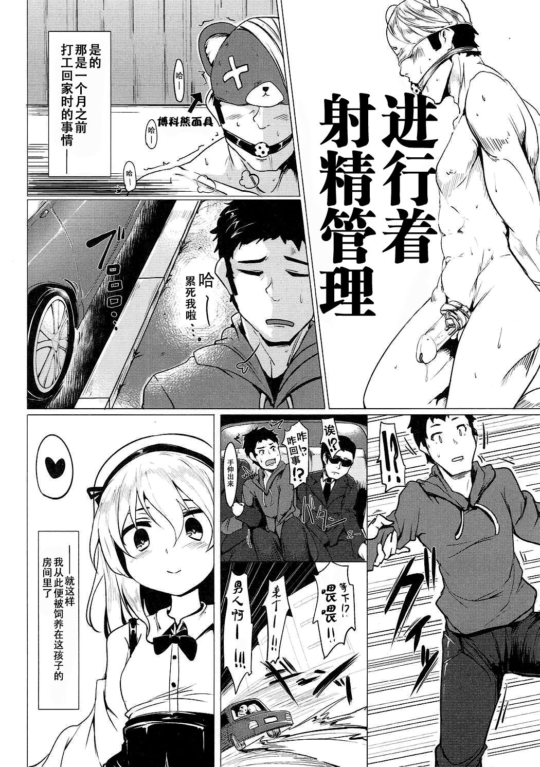 BOKO BOKO OPERATION 2 page 6 full